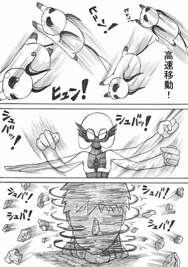Pokémon Go to Hell! - Page 84