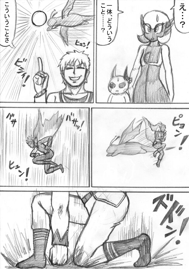 Pokémon Go to Hell! - Page 97
