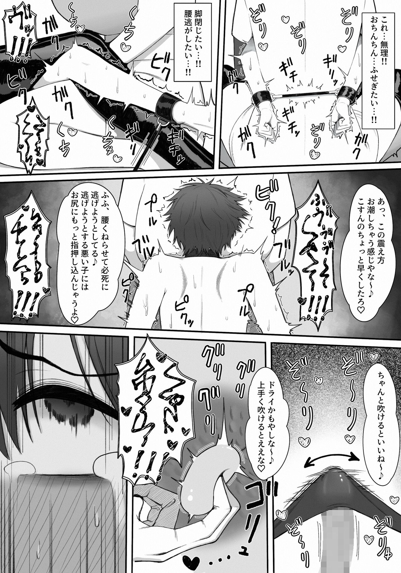 Sakusei Tantou Onee-san - Page 22