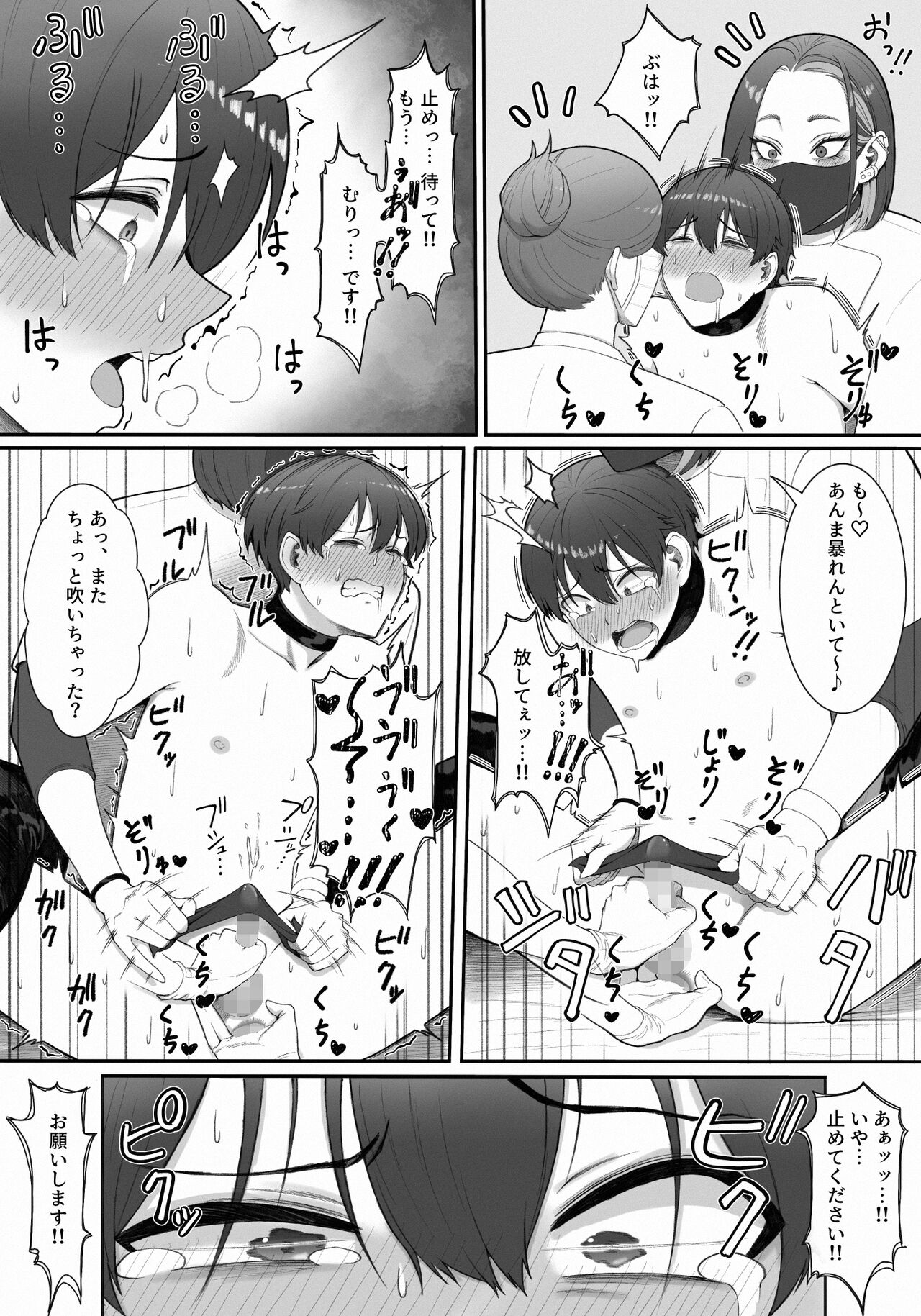Sakusei Tantou Onee-san - Page 25