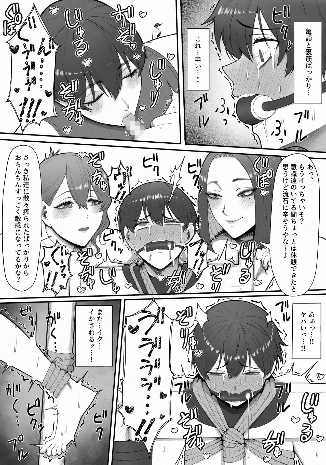 Sakusei Tantou Onee-san - Page 40