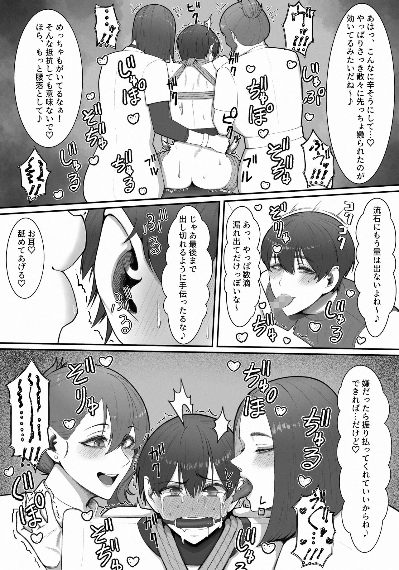 Sakusei Tantou Onee-san - Page 43