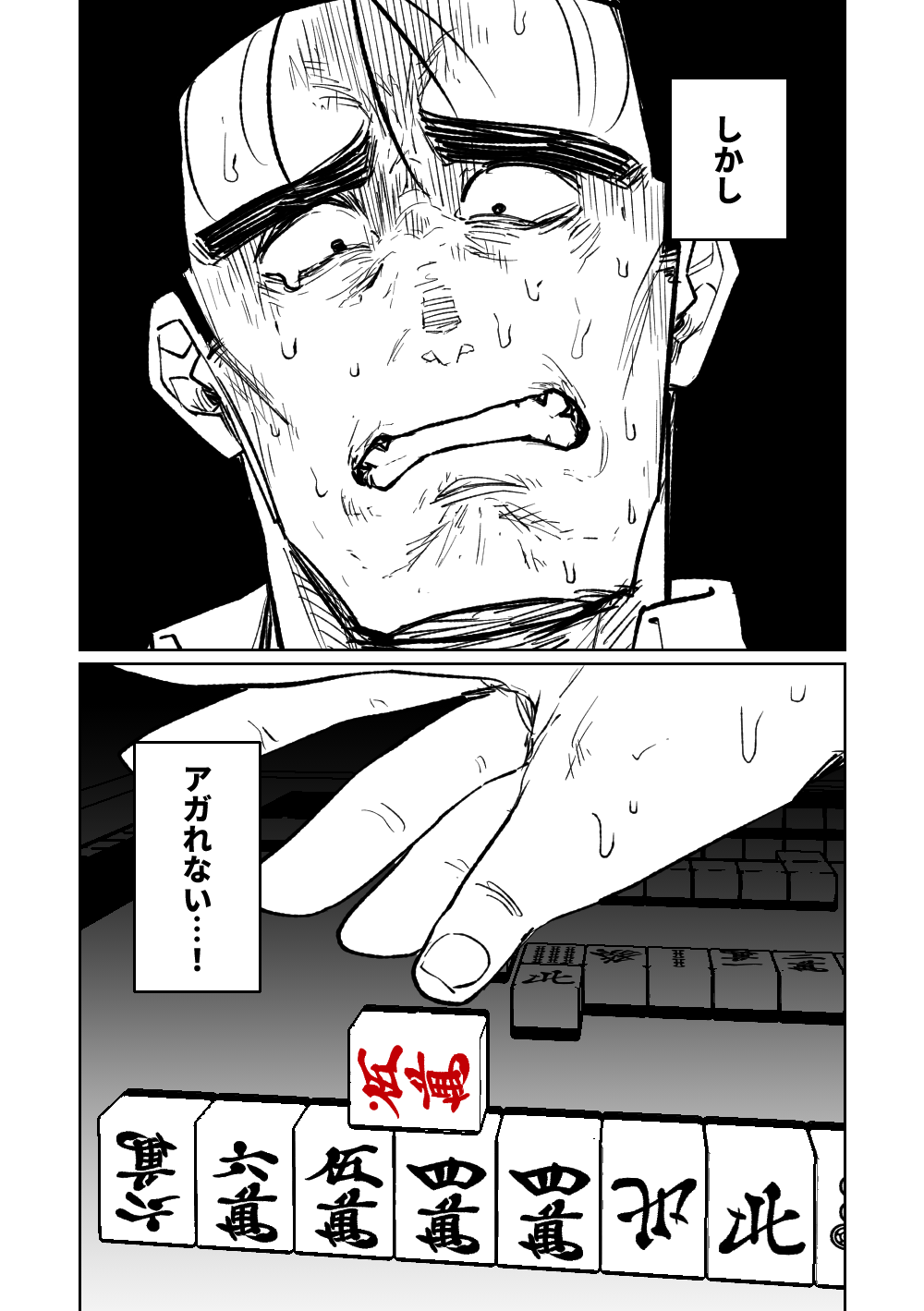 Benriya 68 Datsui Mahjong Ichi - Page 124