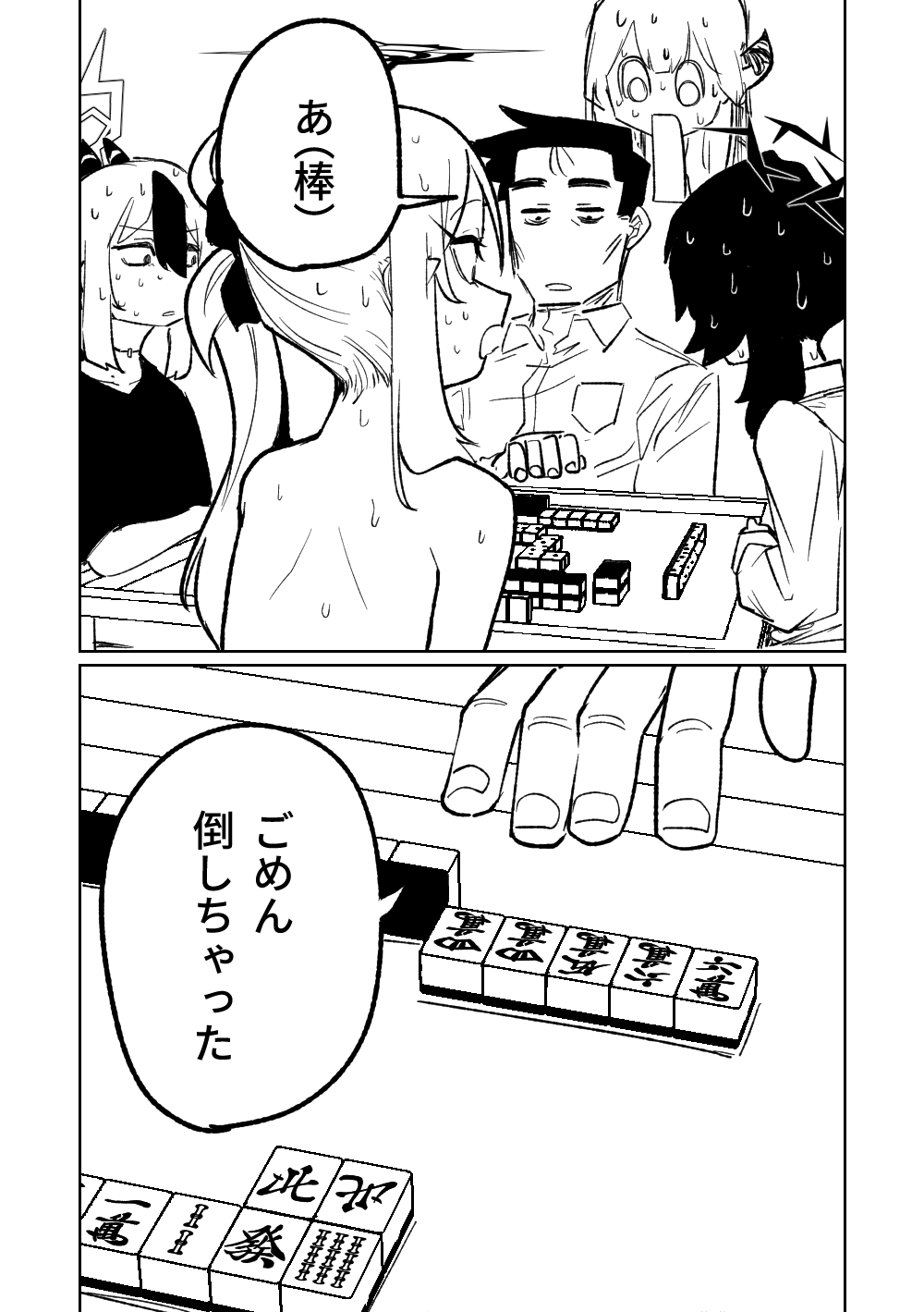 Benriya 68 Datsui Mahjong Ichi - Page 134