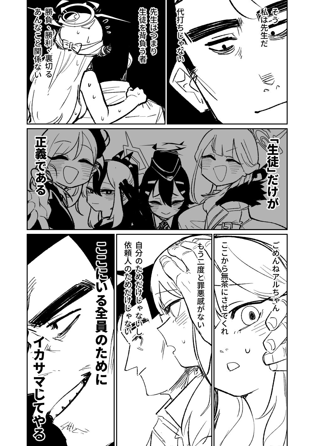 Benriya 68 Datsui Mahjong Ichi - Page 136