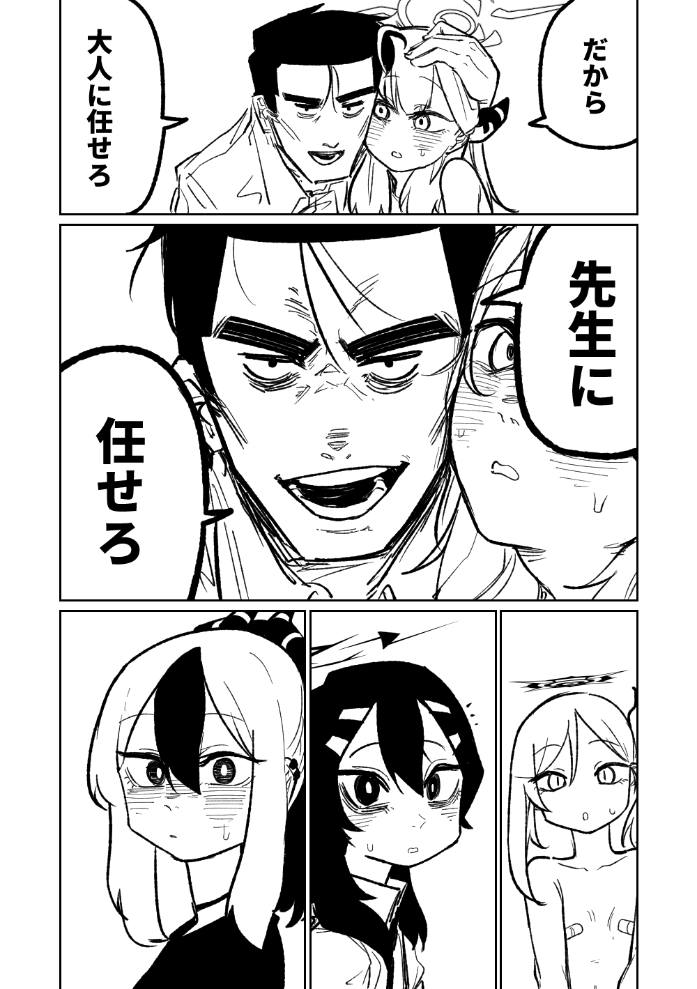 Benriya 68 Datsui Mahjong Ichi - Page 137