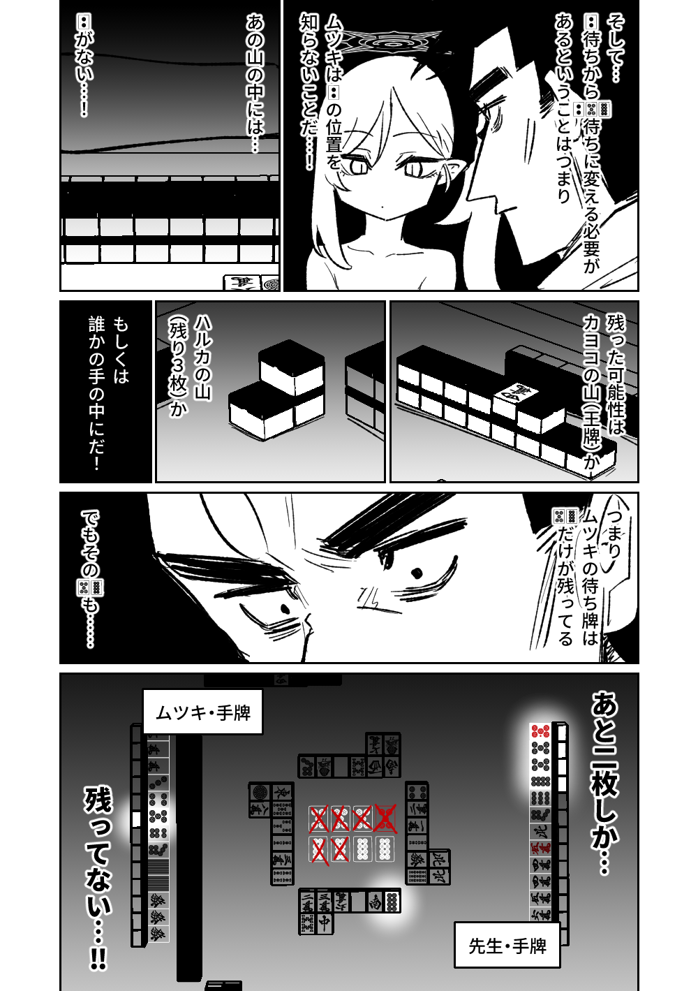 Benriya 68 Datsui Mahjong Ichi - Page 139
