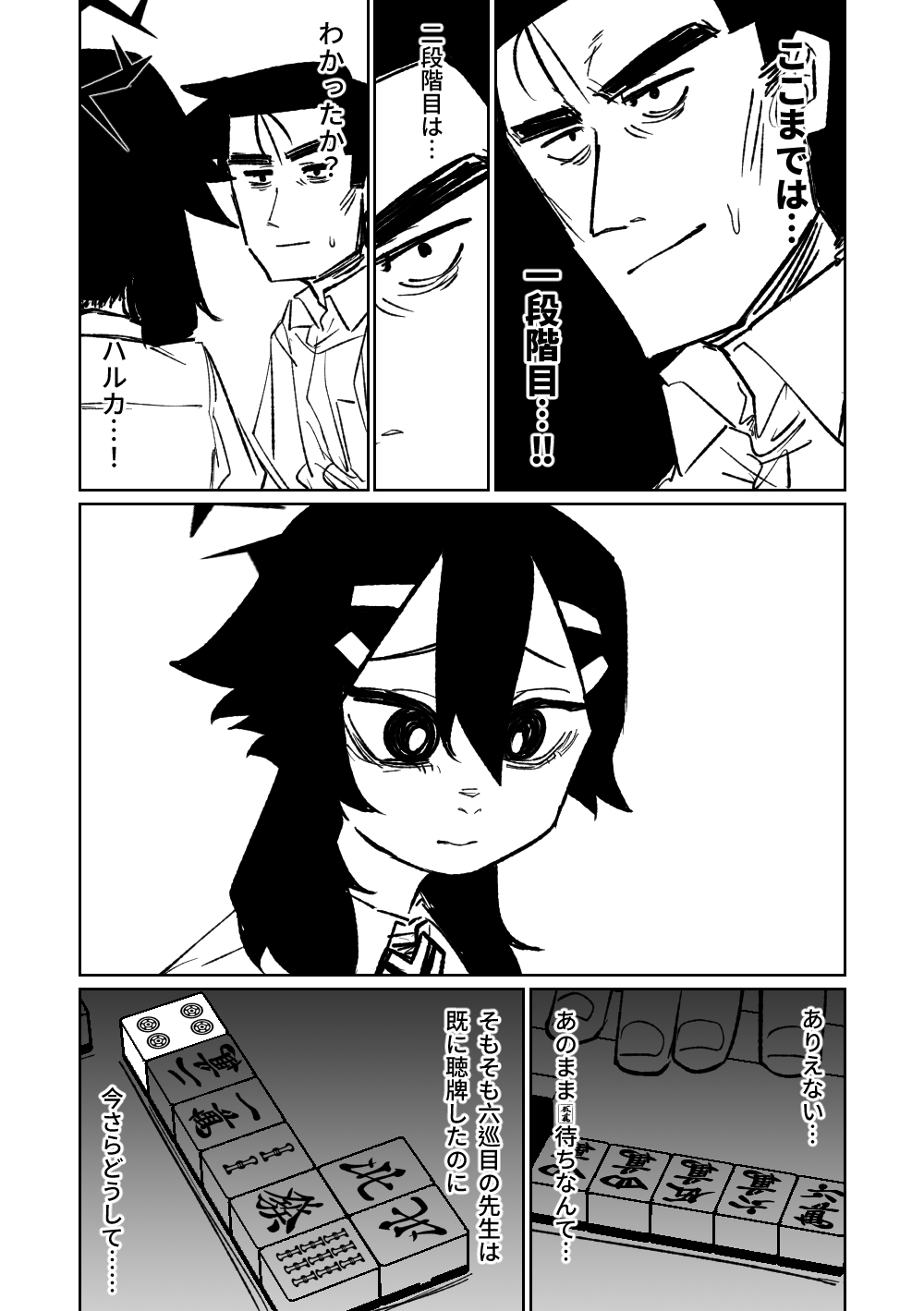 Benriya 68 Datsui Mahjong Ichi - Page 140