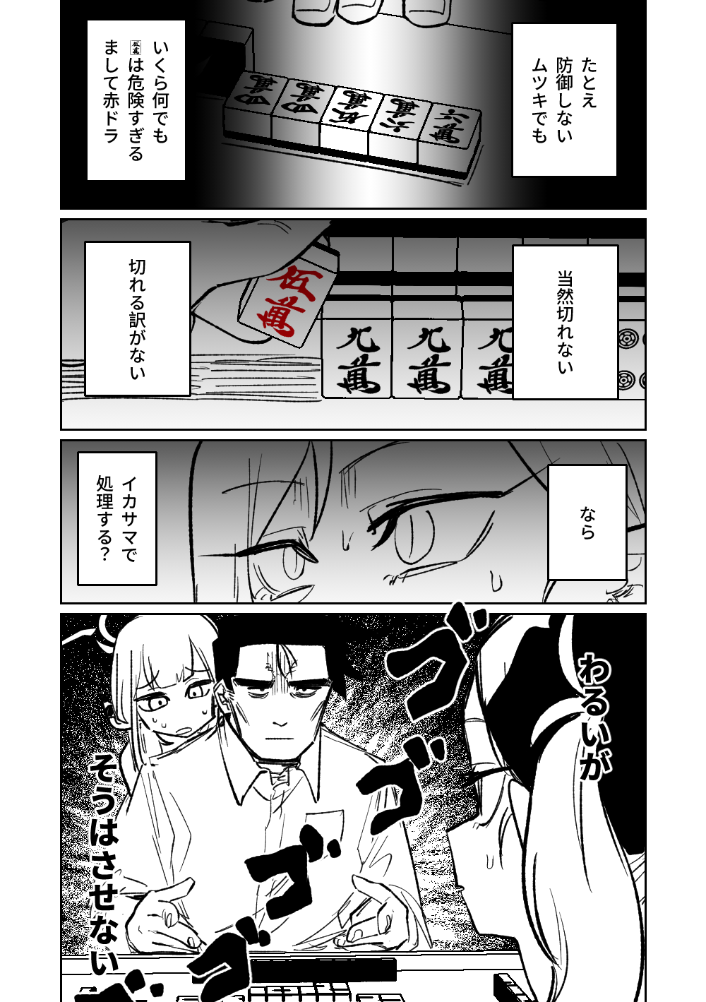 Benriya 68 Datsui Mahjong Ichi - Page 155