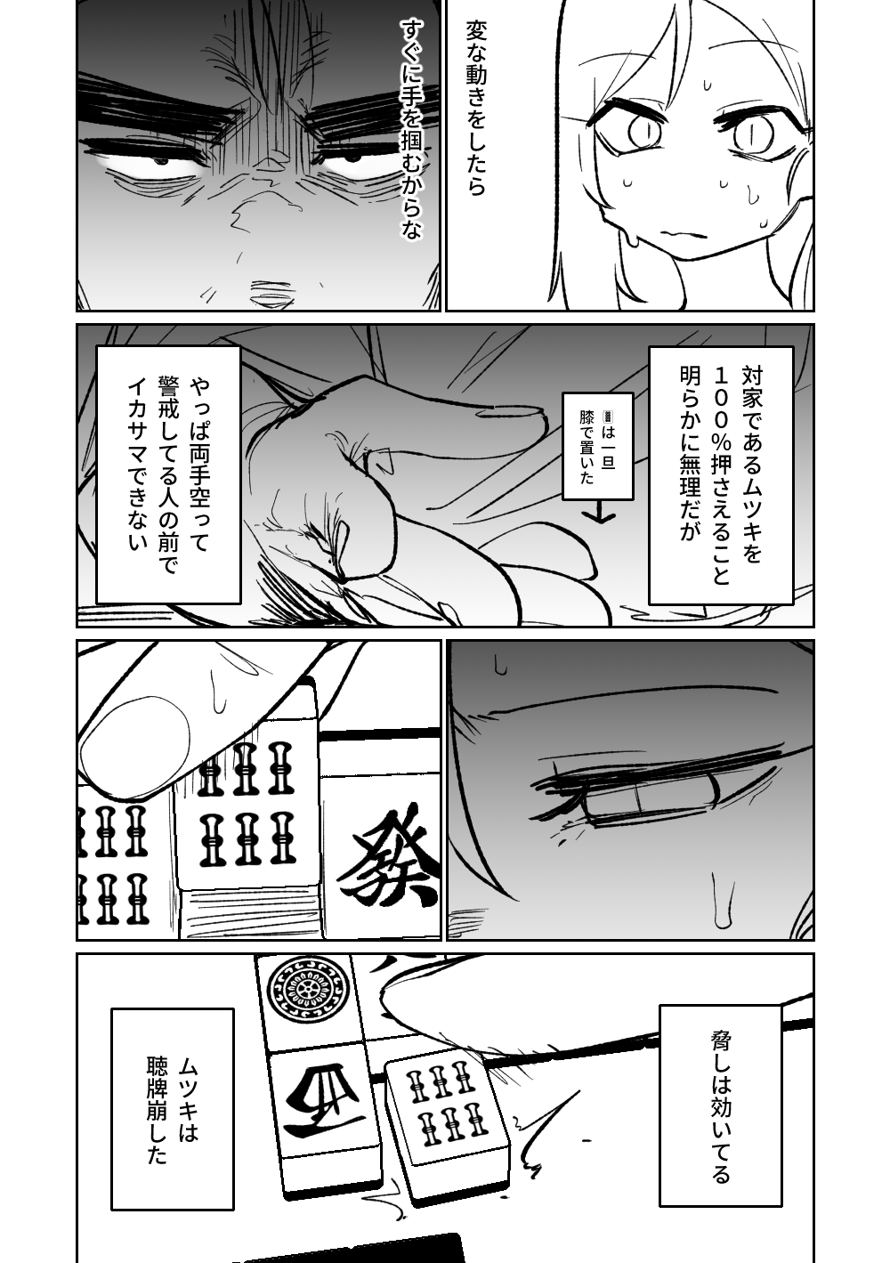 Benriya 68 Datsui Mahjong Ichi - Page 156