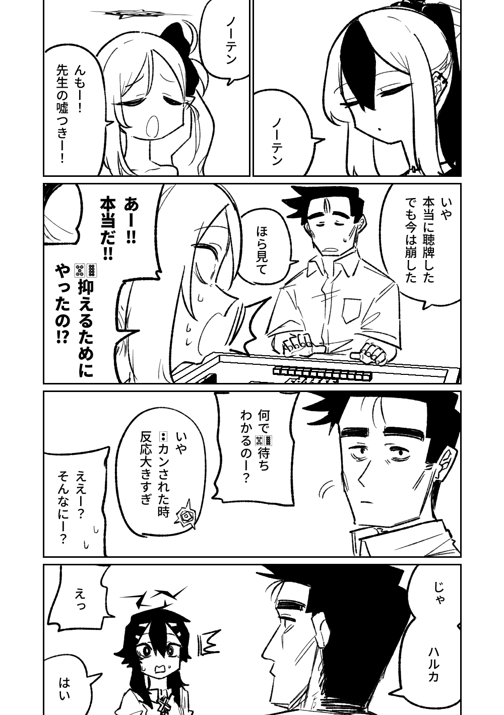 Benriya 68 Datsui Mahjong Ichi - Page 160