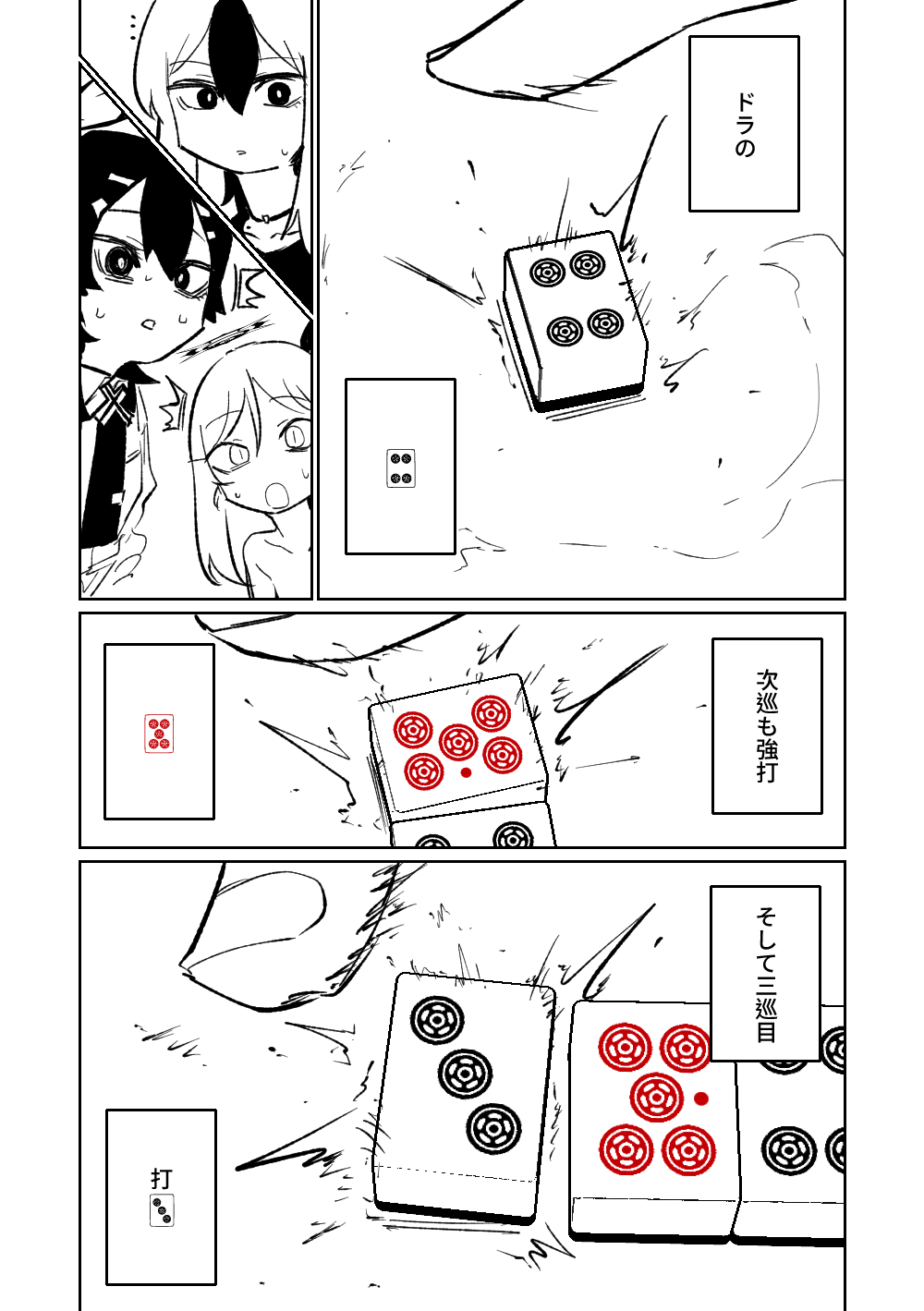 Benriya 68 Datsui Mahjong Ichi - Page 163
