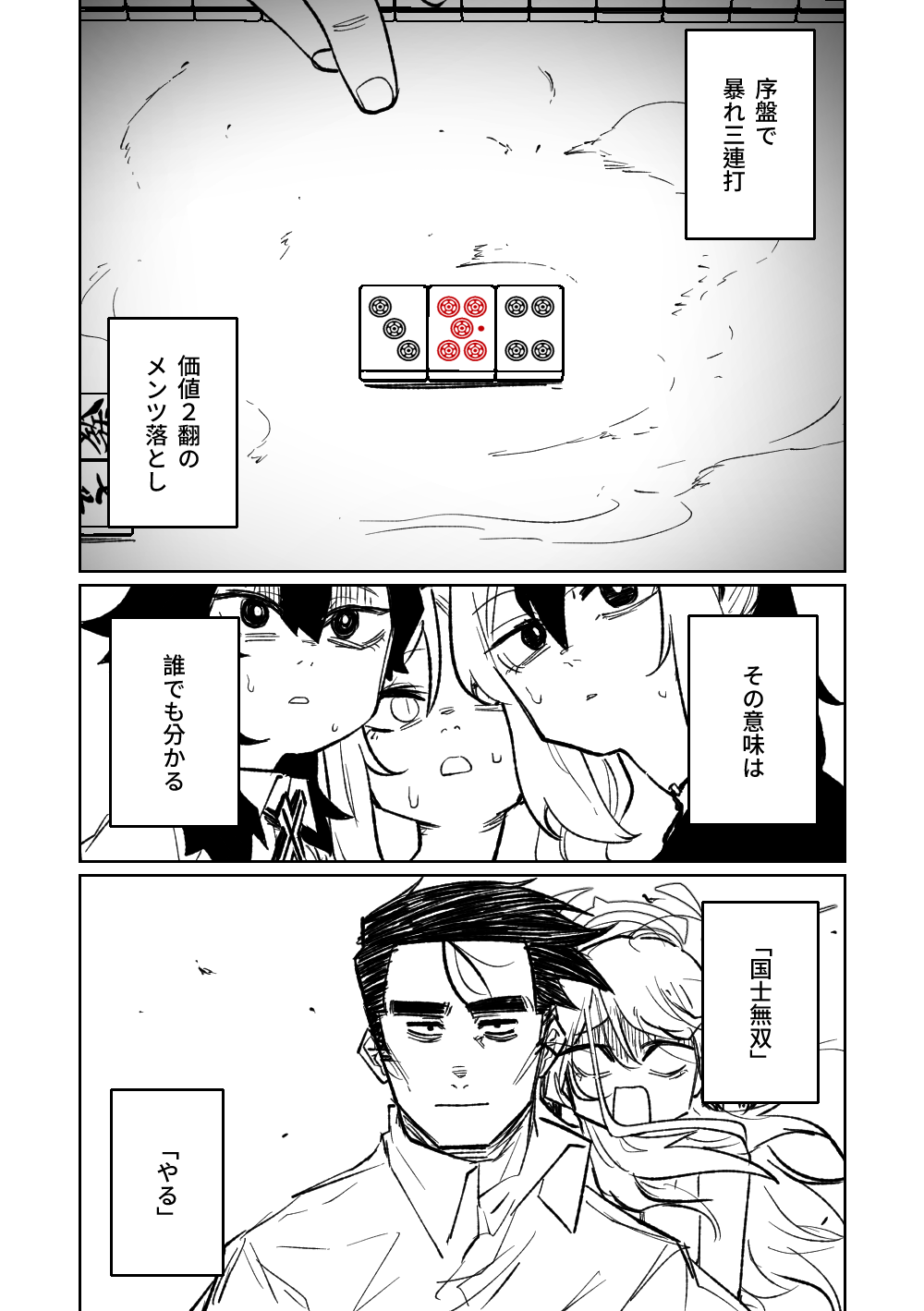 Benriya 68 Datsui Mahjong Ichi - Page 164