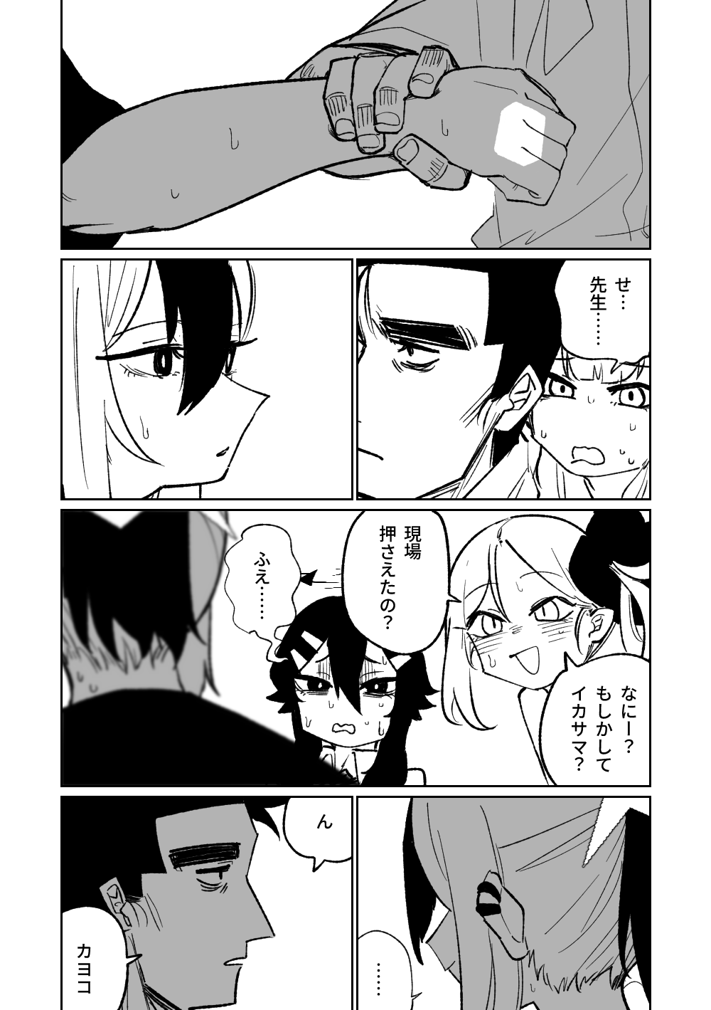 Benriya 68 Datsui Mahjong Ichi - Page 172