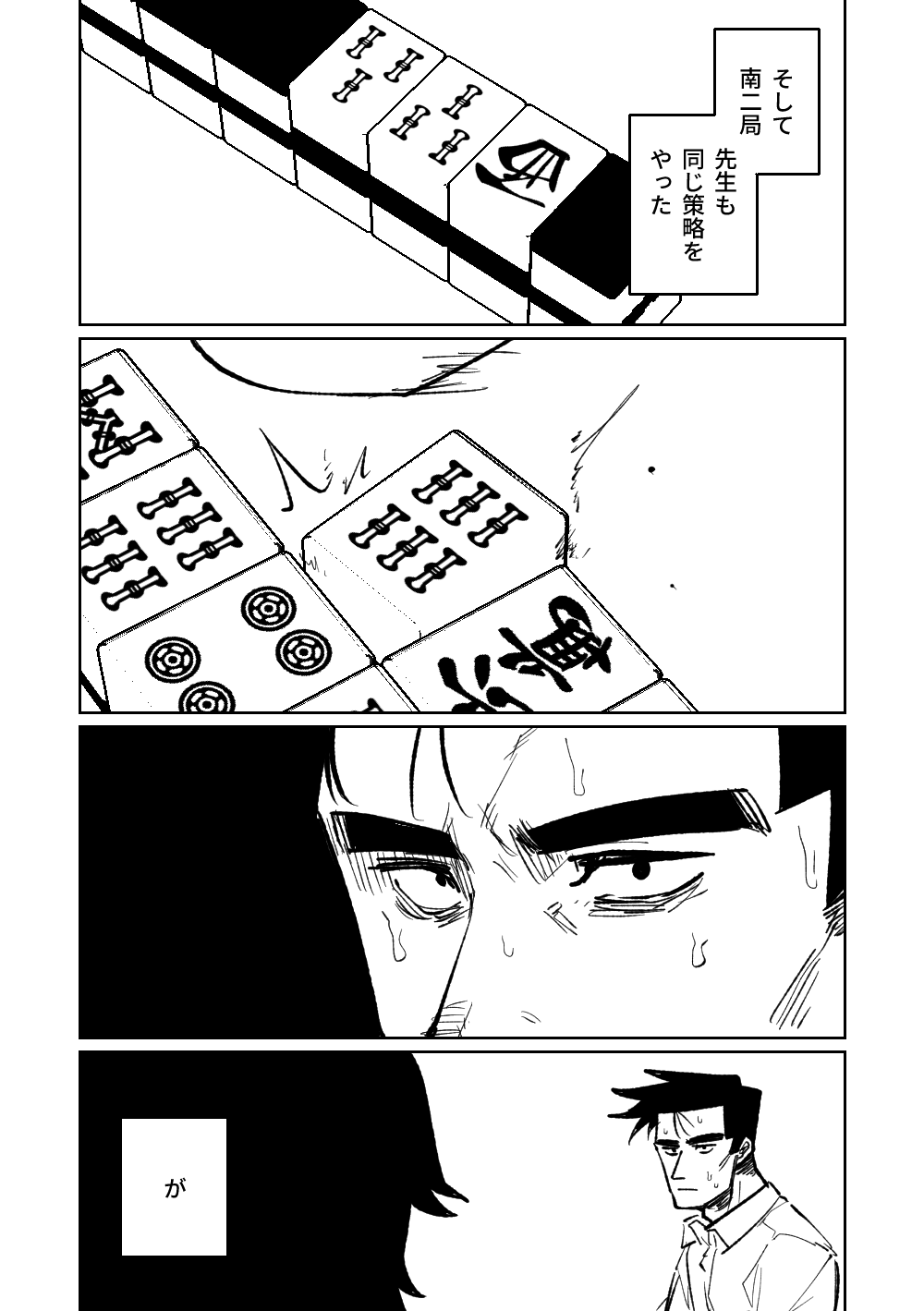Benriya 68 Datsui Mahjong Ichi - Page 182