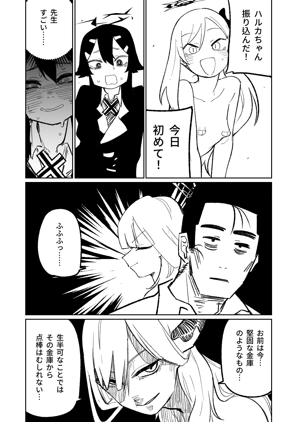 Benriya 68 Datsui Mahjong Ichi - Page 36