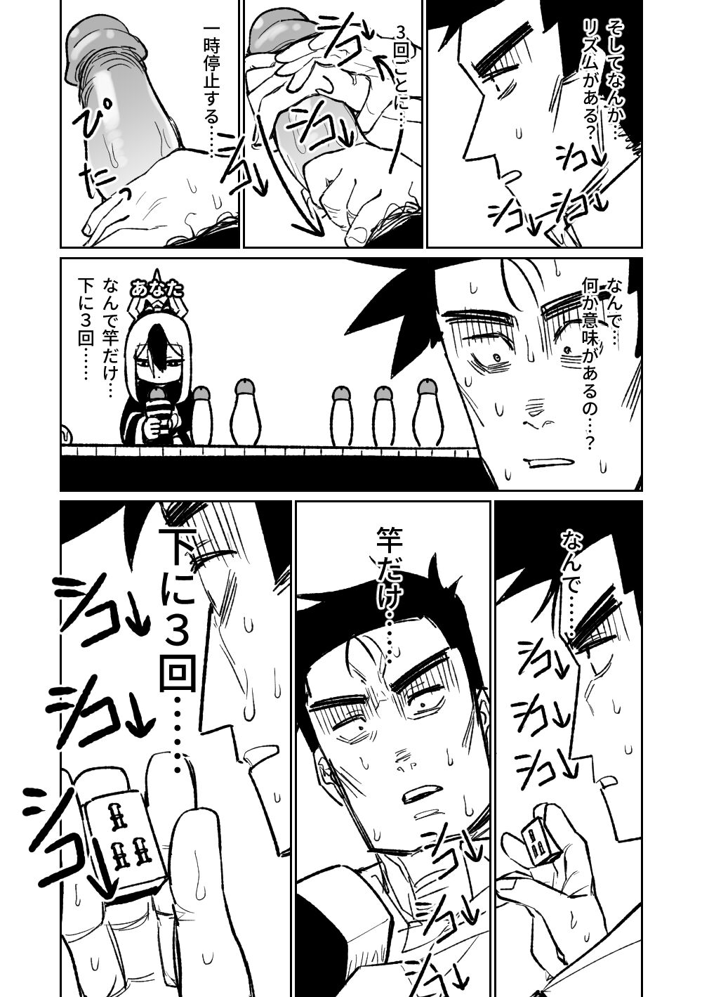 Benriya 68 Datsui Mahjong Ichi - Page 49