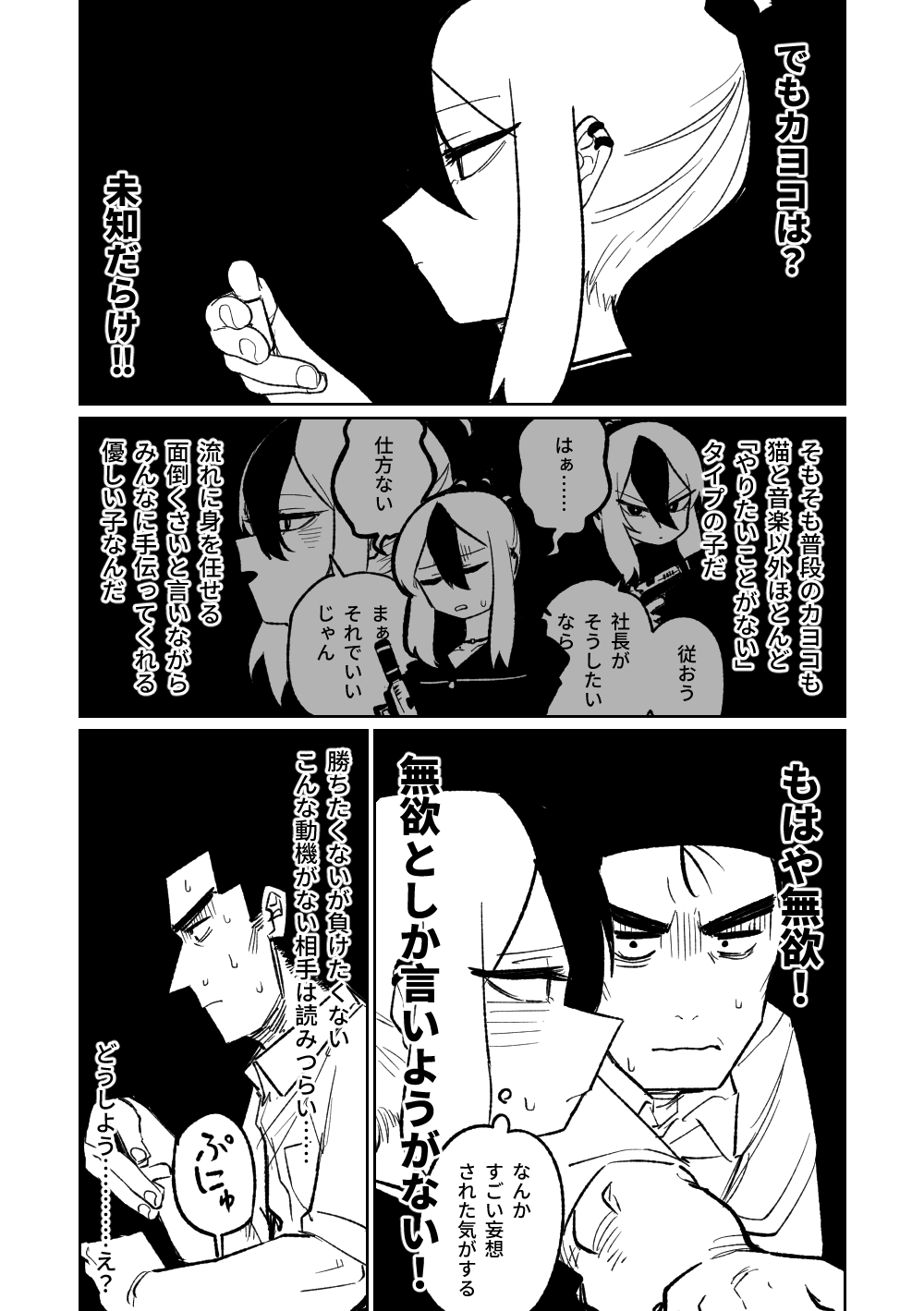 Benriya 68 Datsui Mahjong Ichi - Page 56