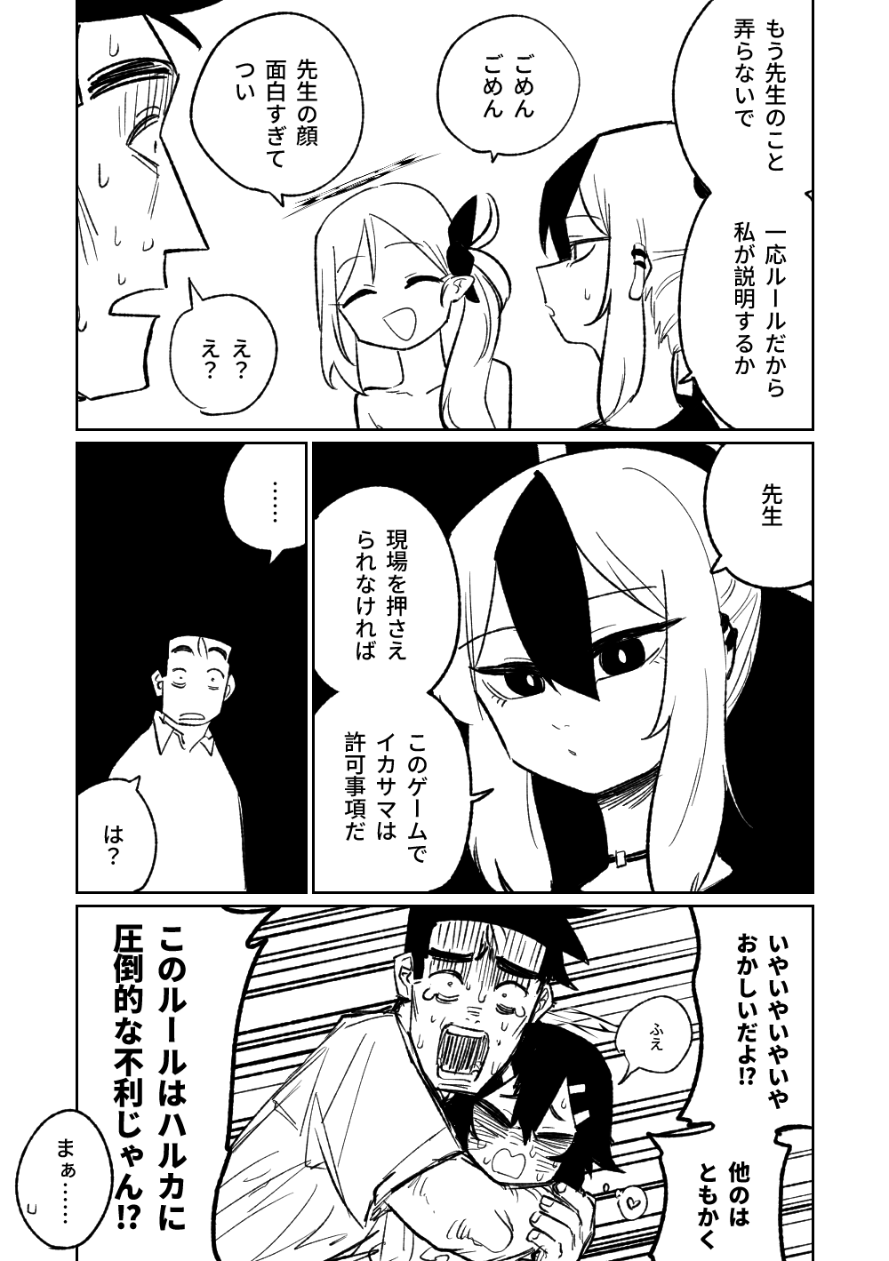 Benriya 68 Datsui Mahjong Ichi - Page 84