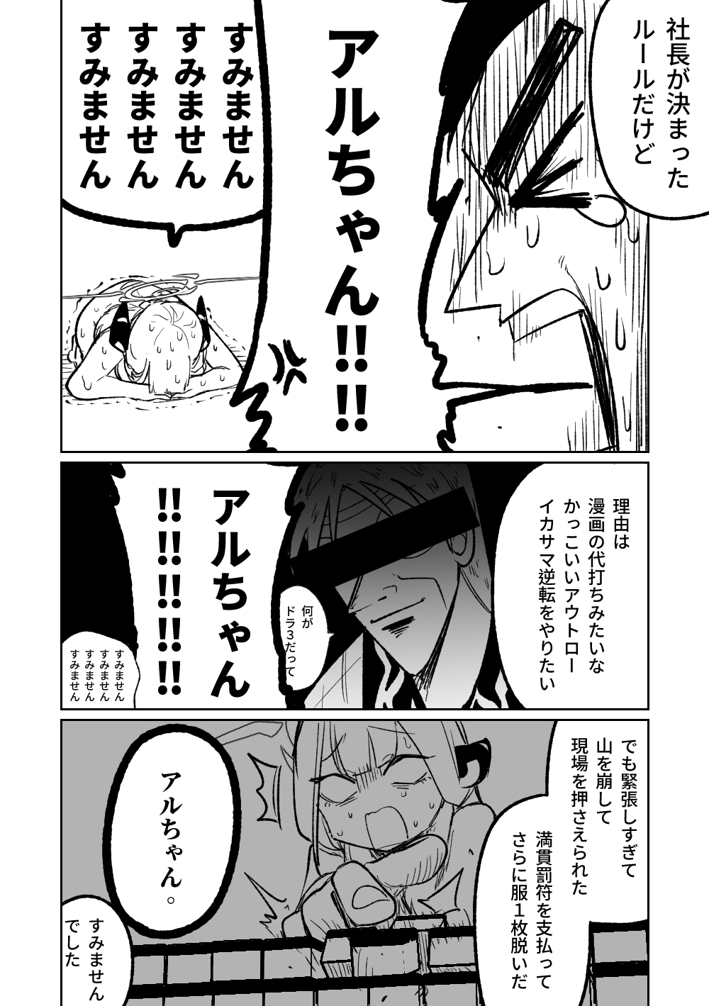 Benriya 68 Datsui Mahjong Ichi - Page 85