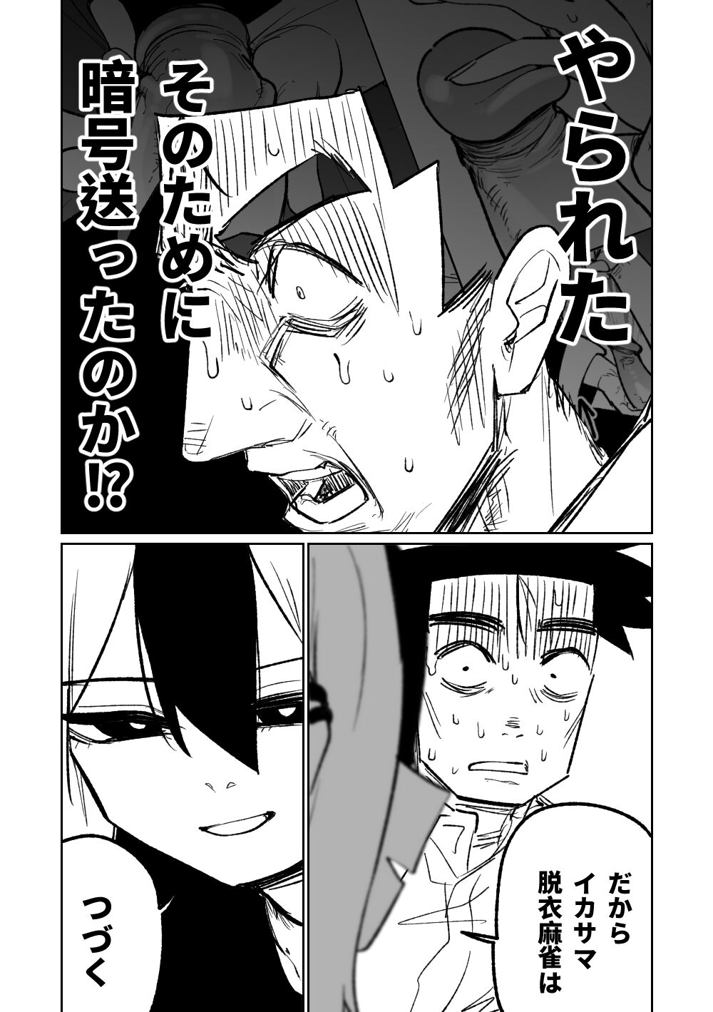 Benriya 68 Datsui Mahjong Ichi - Page 87