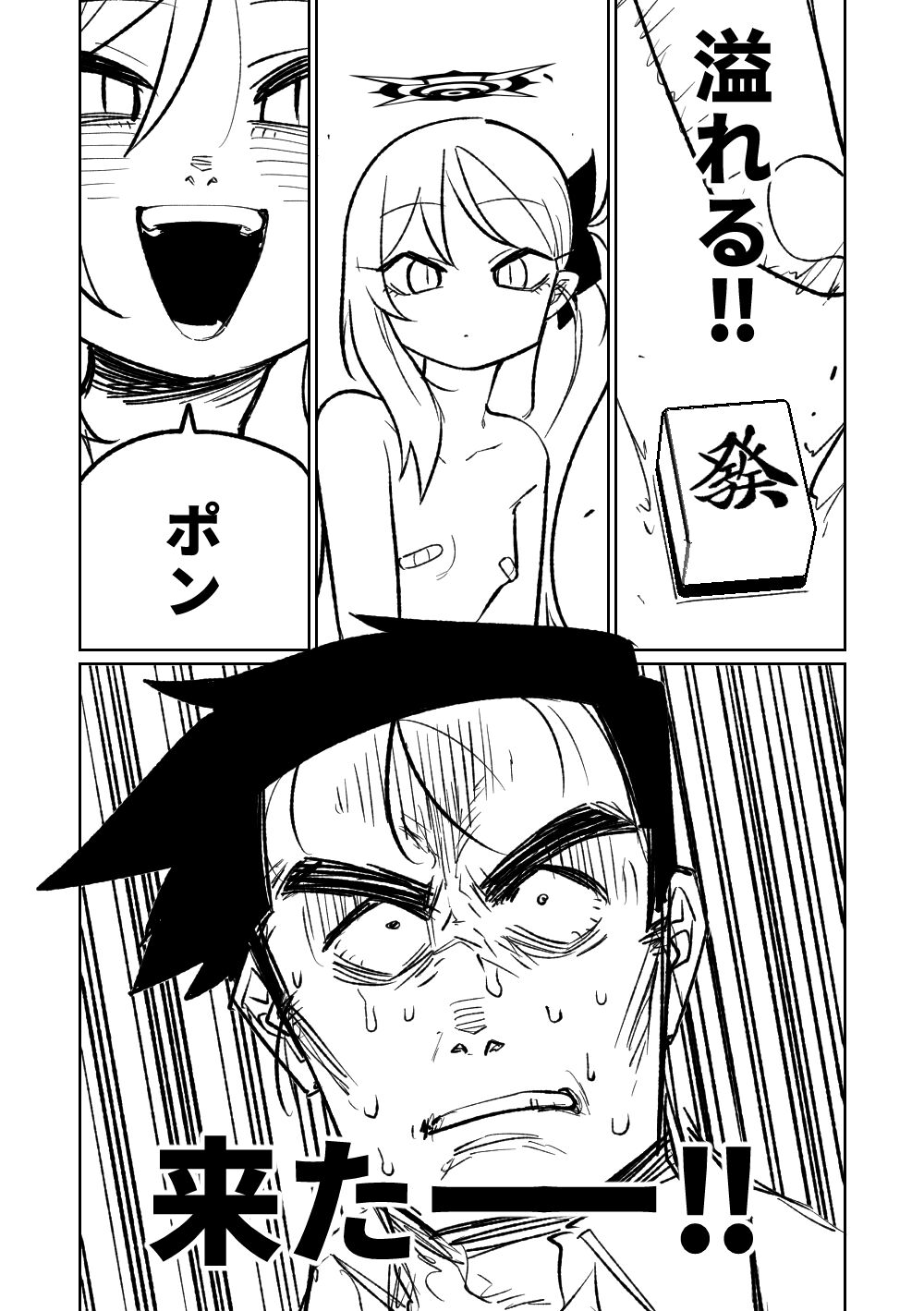 Benriya 68 Datsui Mahjong Ichi - Page 96