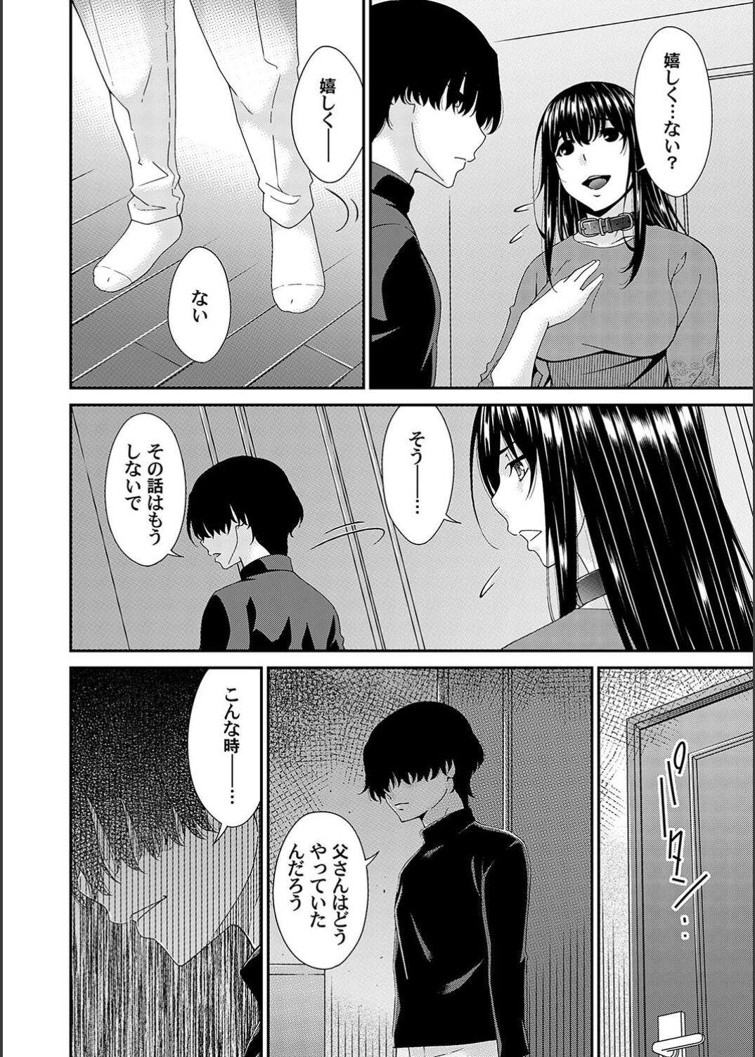 Saiin Kazoku - Page 154