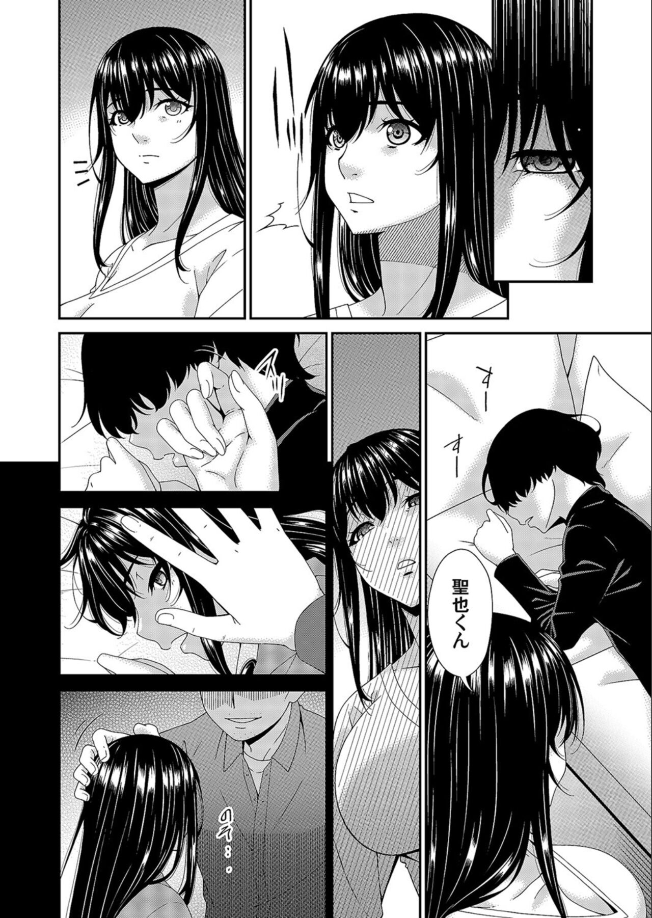 Saiin Kazoku - Page 36