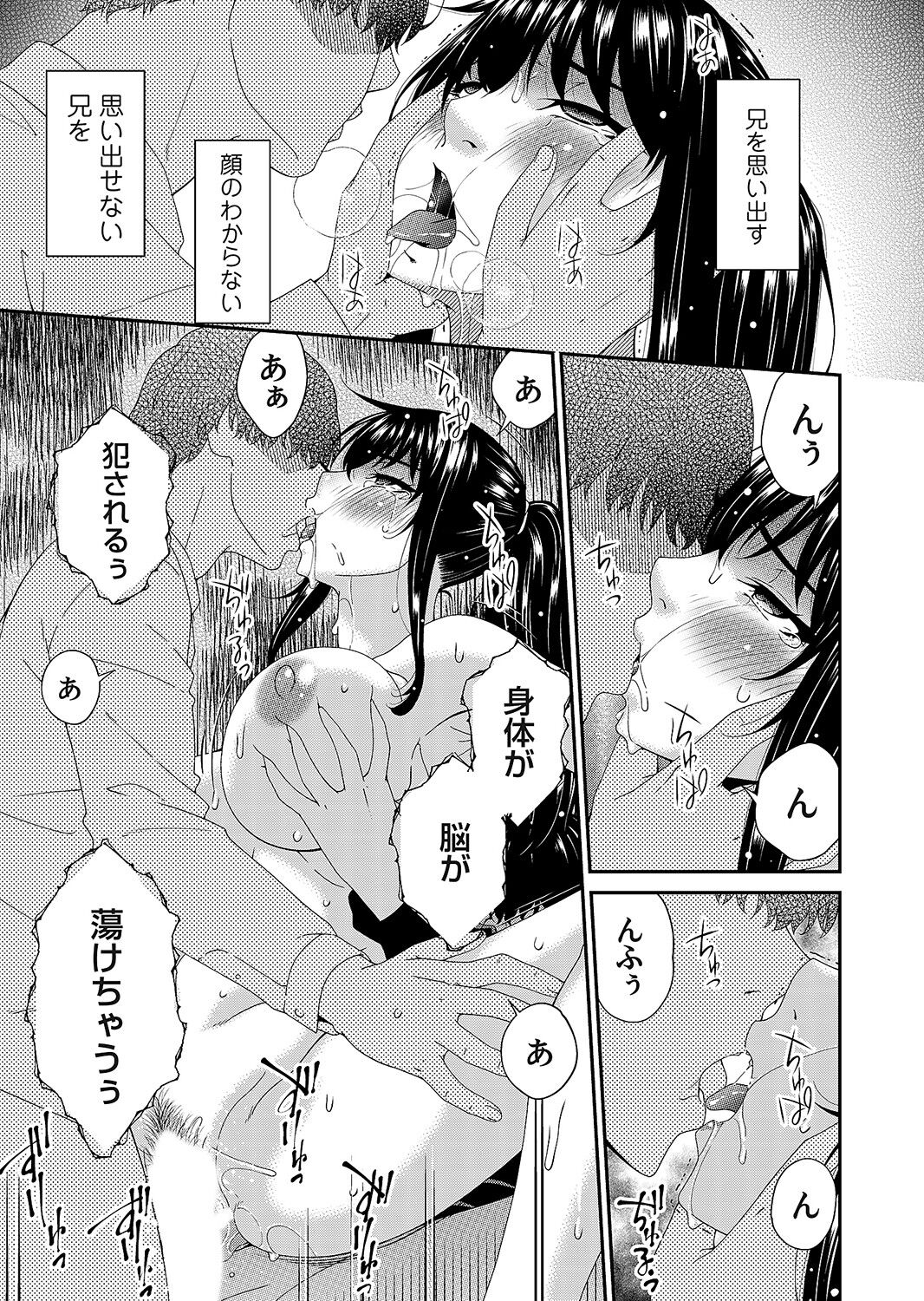 Saiin Kazoku - Page 77