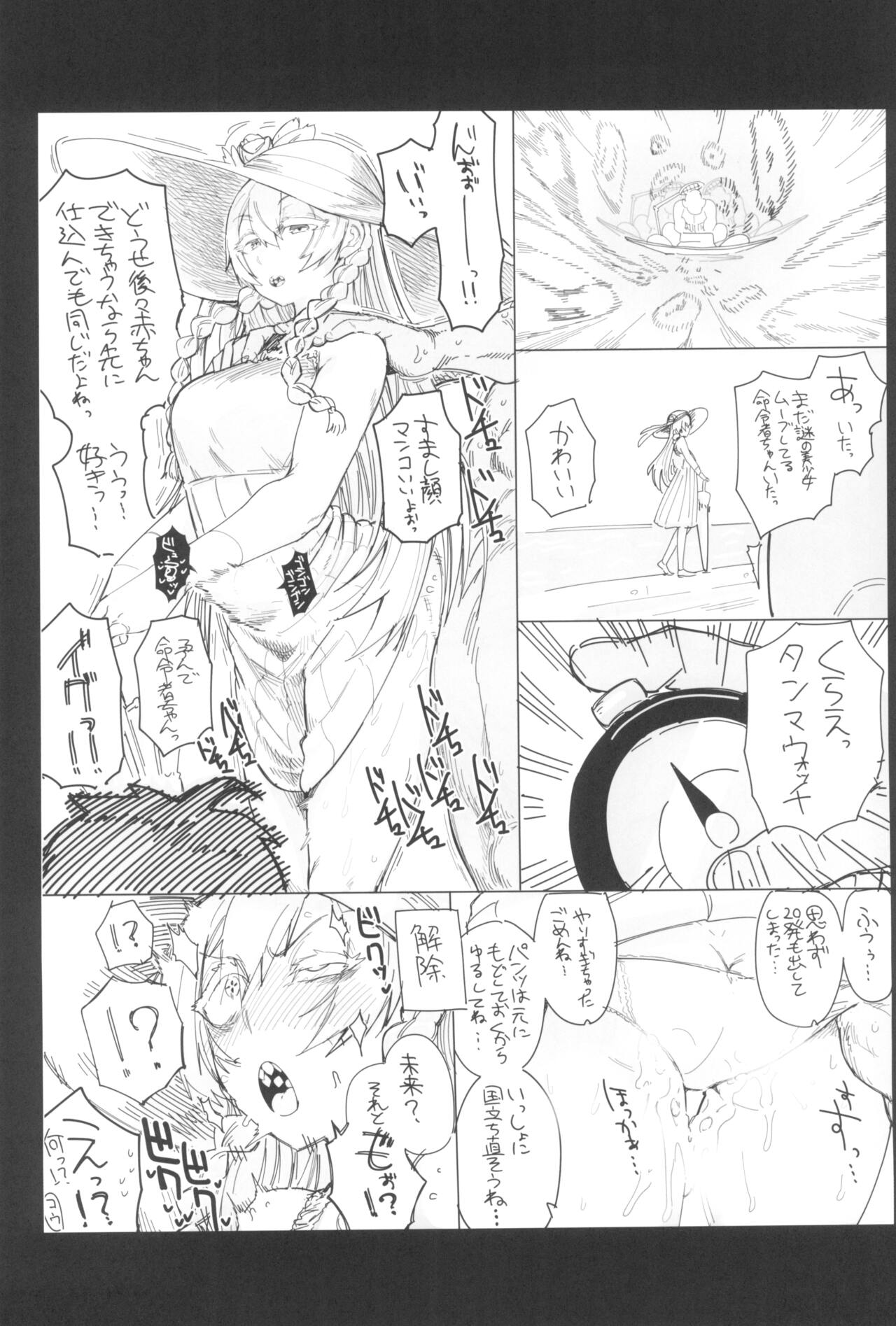 Kono… Kuso Ningen! - Page 28