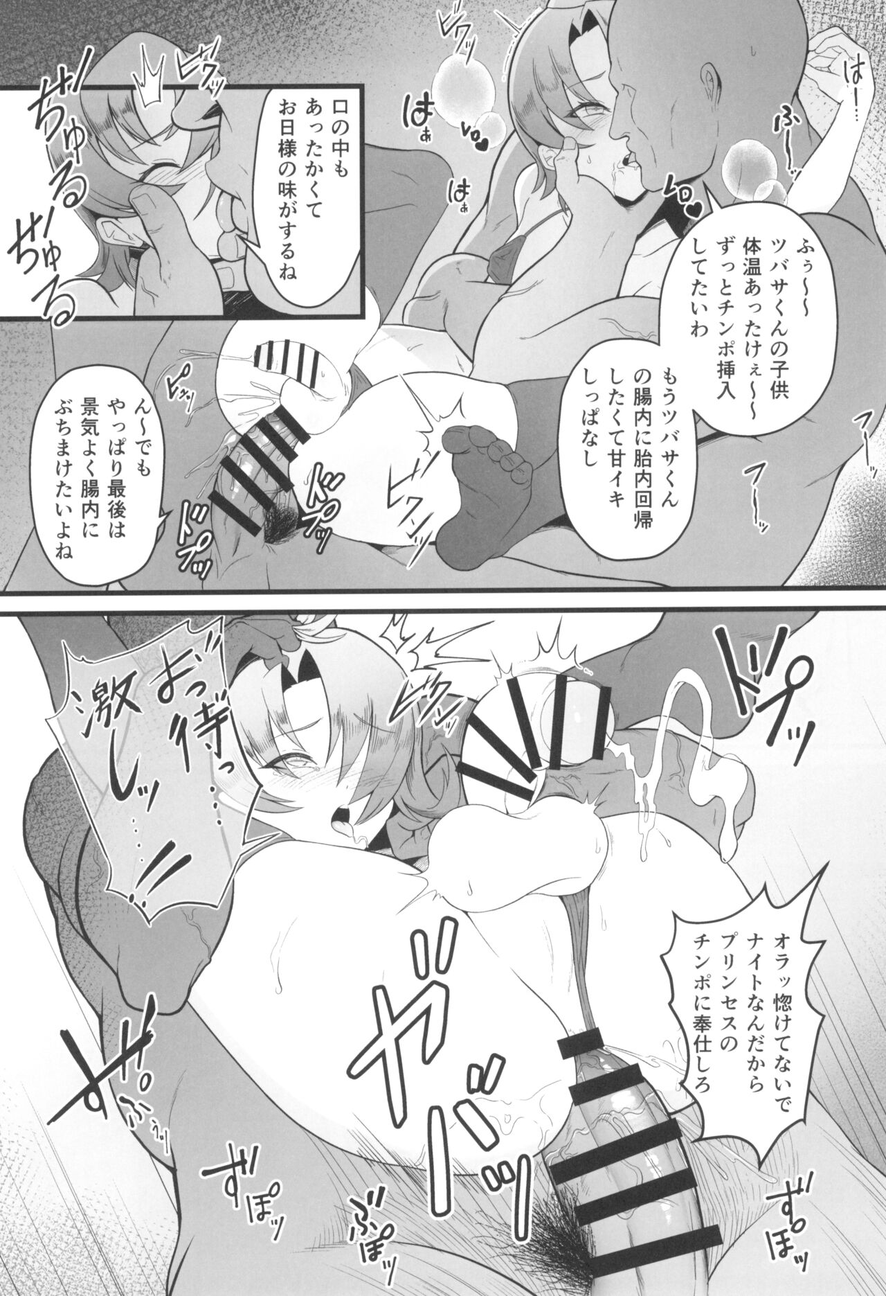 Cure Wing tai Saimin Oji-san - Page 10