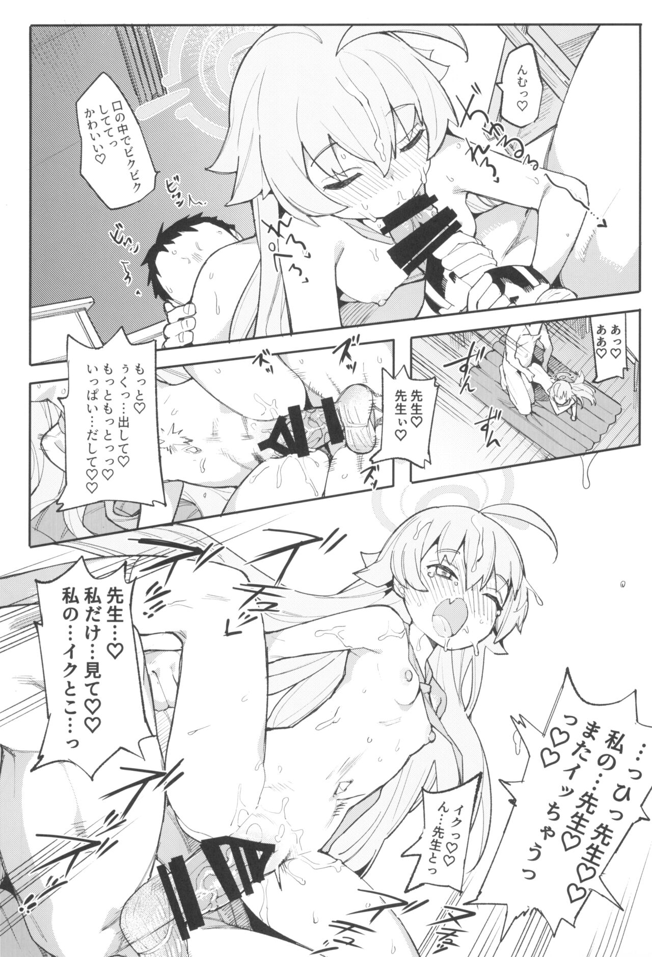 Hoshino datte Amaetai - Page 21