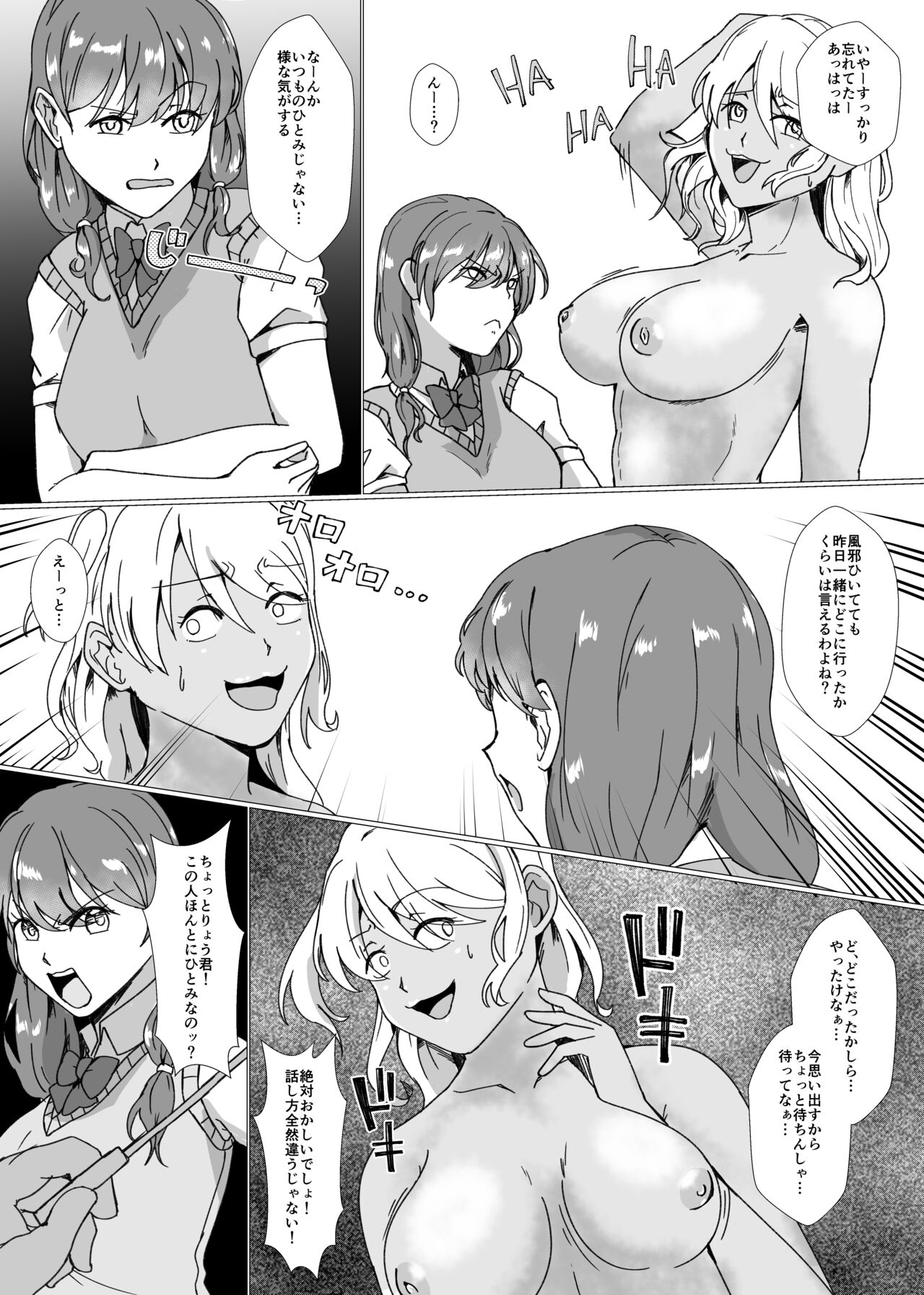 Natsuyasumi no Jiyuu Kenkyuu - Page 17