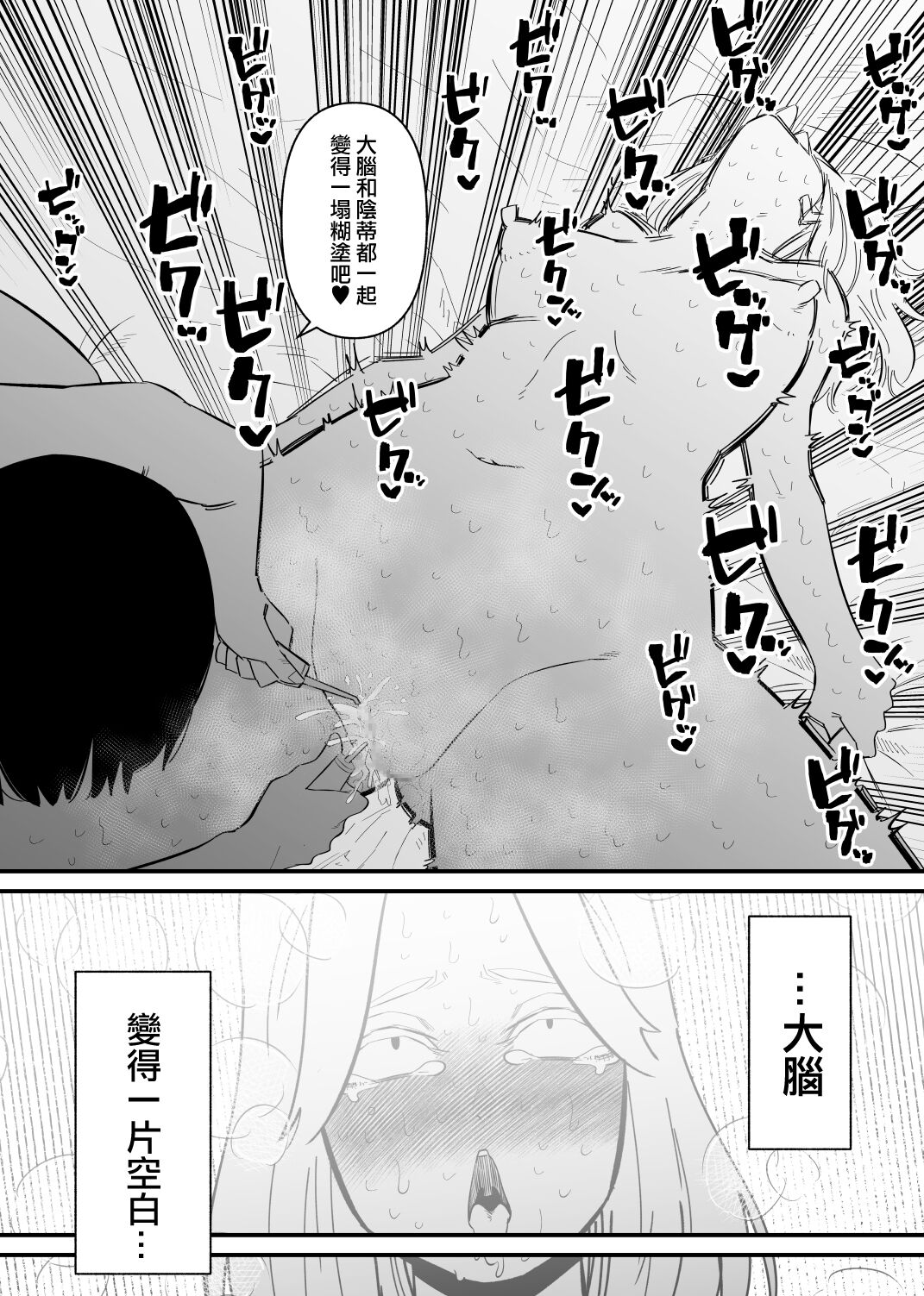 Kouhai ni Cli Seme de Otosareru | 被後輩陰蒂調教後徹底墮落了 - Page 23