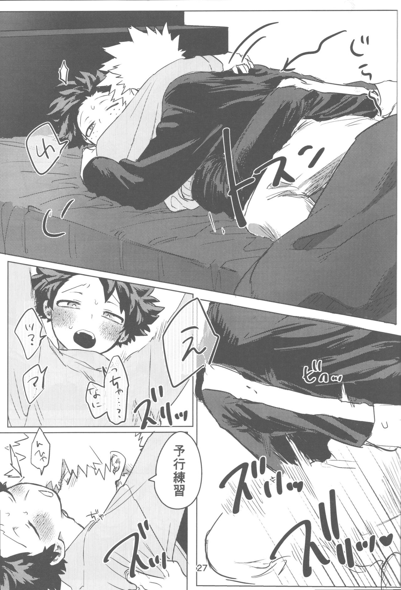 Ore to Omae no Hajimete Monogatari - Page 28