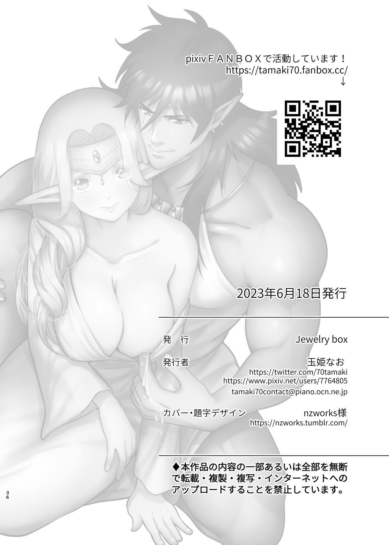 Orc no Hanayome After | 奧克的新娘 After - Page 36