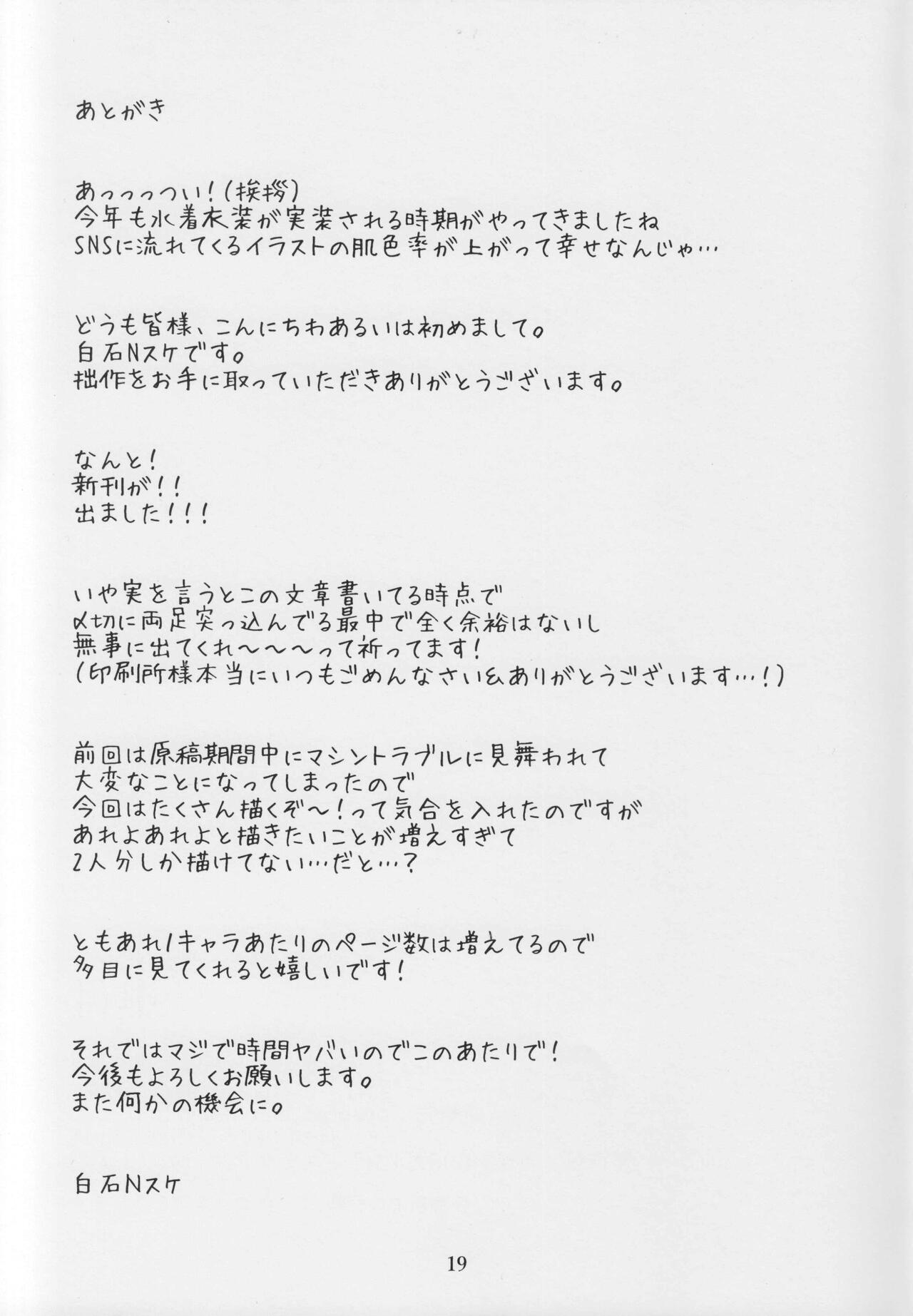 Mirishita no Ecchi na Rakugaki Shuu 4 - Page 20