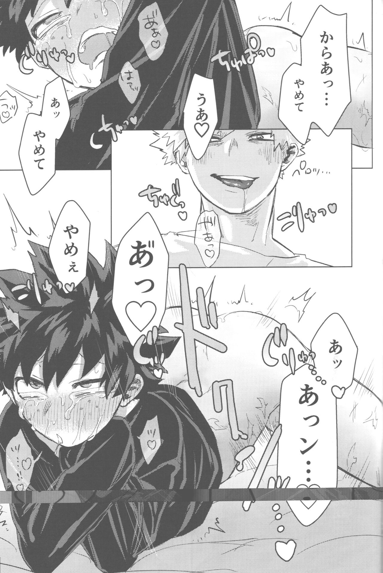 Sono Hikari goto Dakishimete - Page 112