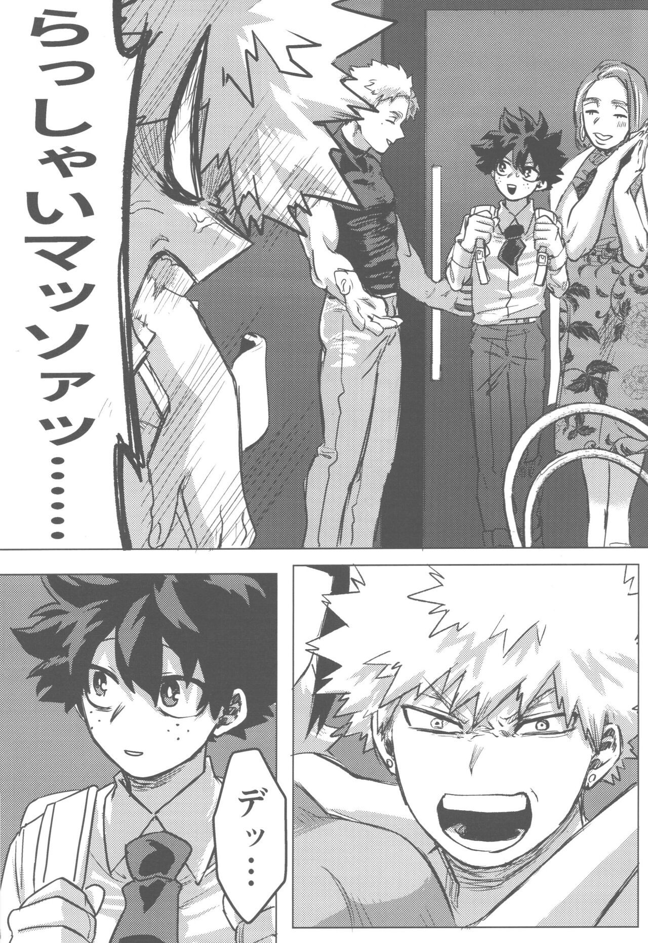 Sono Hikari goto Dakishimete - Page 14