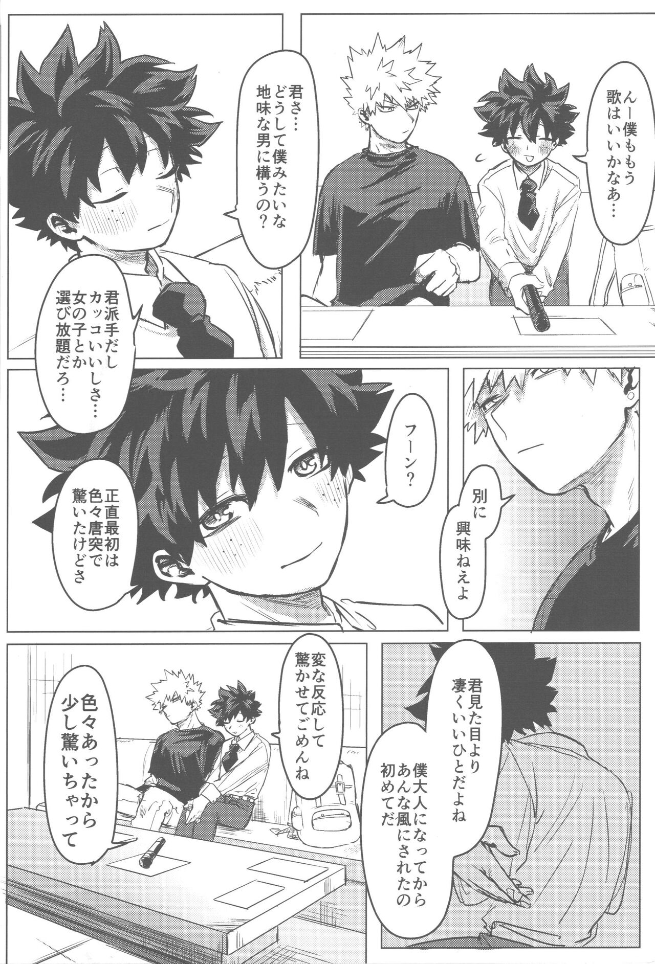 Sono Hikari goto Dakishimete - Page 43