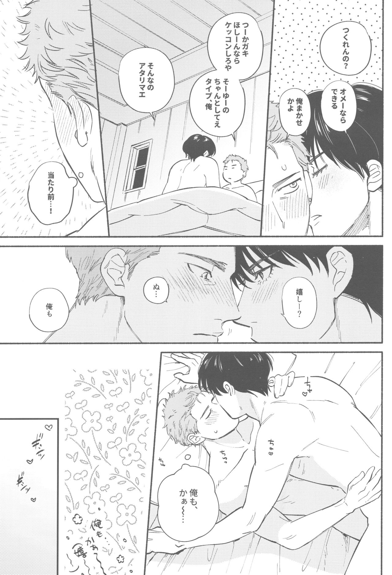 TONDE AMERICA - Page 22