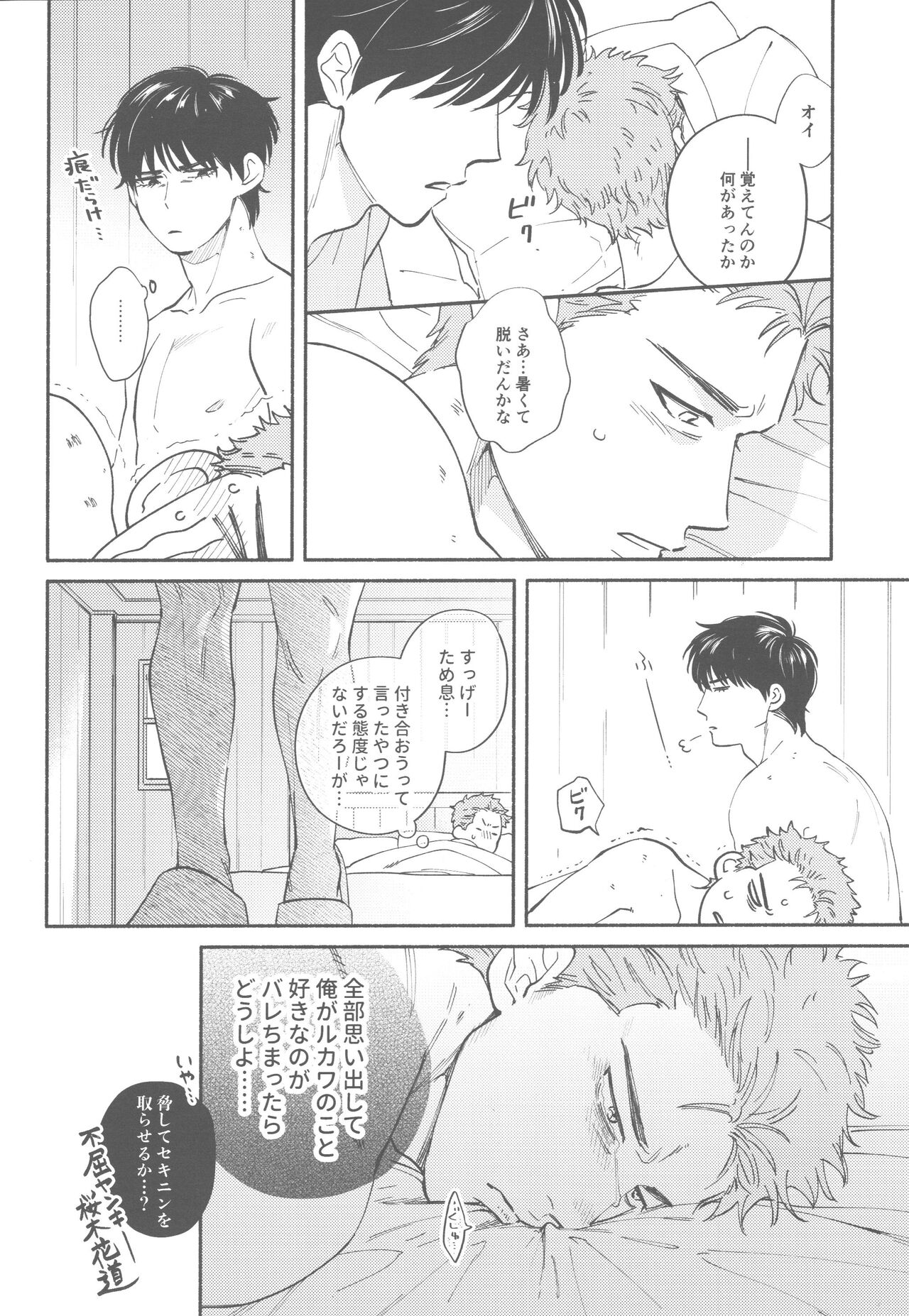 TONDE AMERICA - Page 25