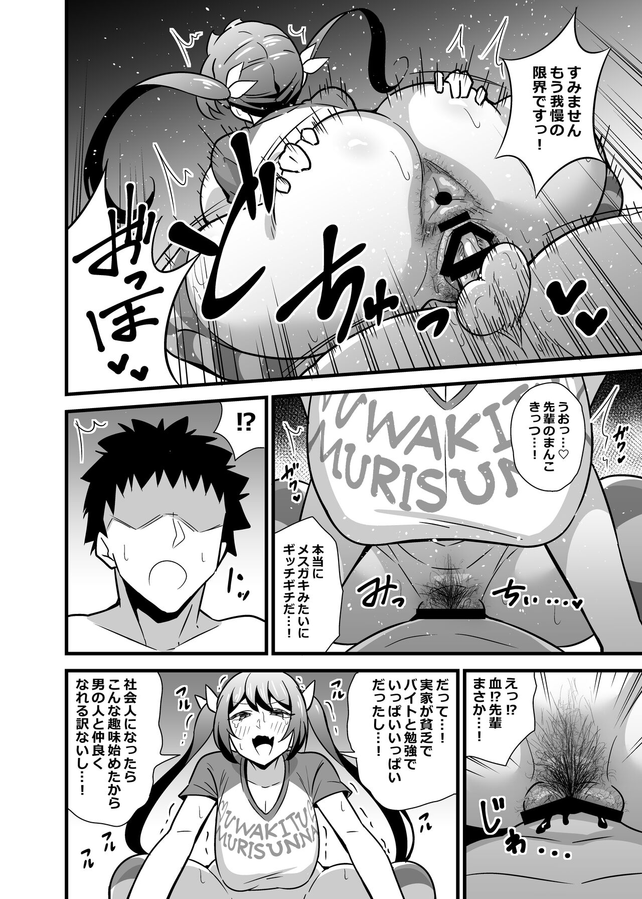 Otona datte Mesugaki ni Naritai mon!! - Page 15