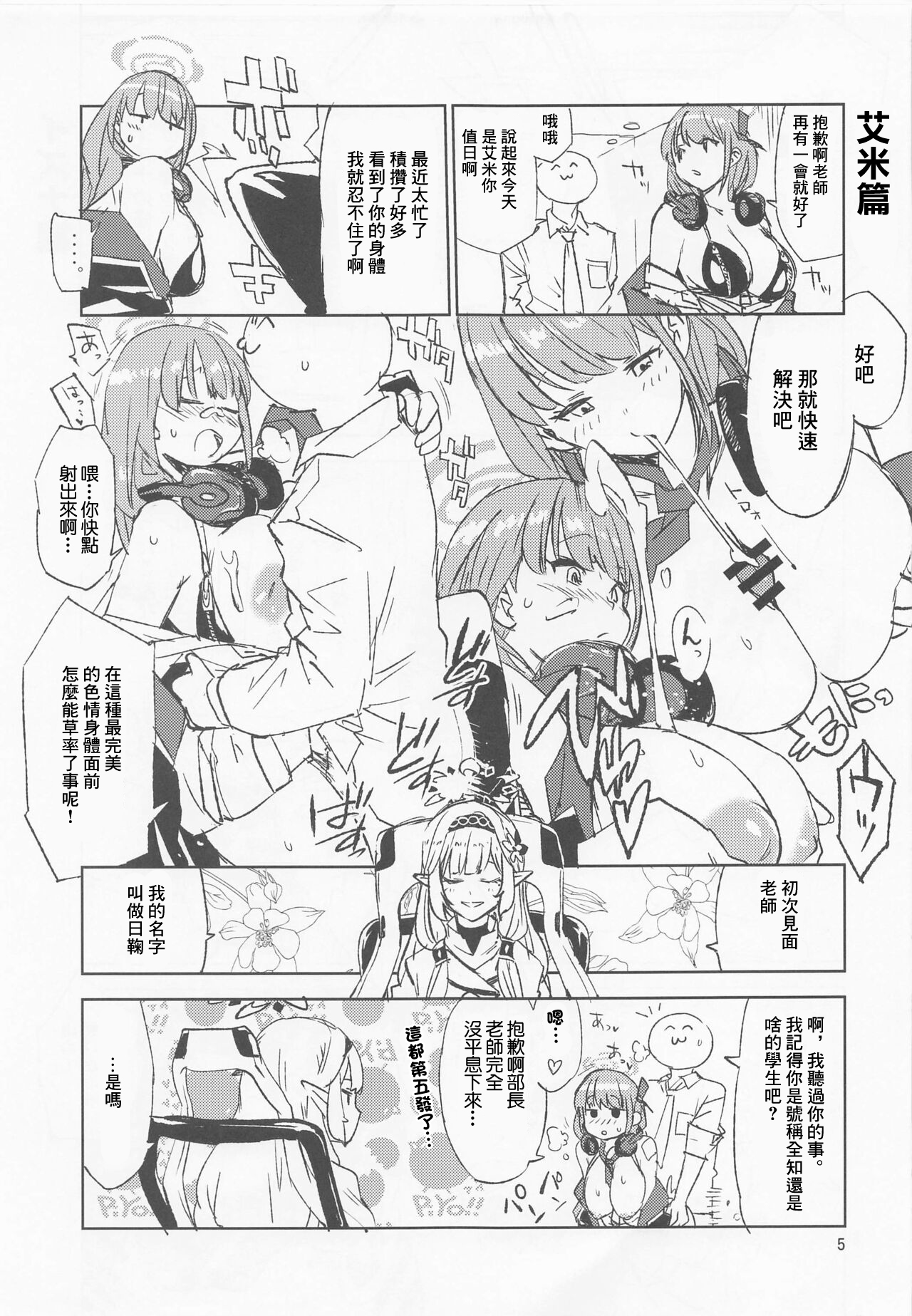 Preview page 5