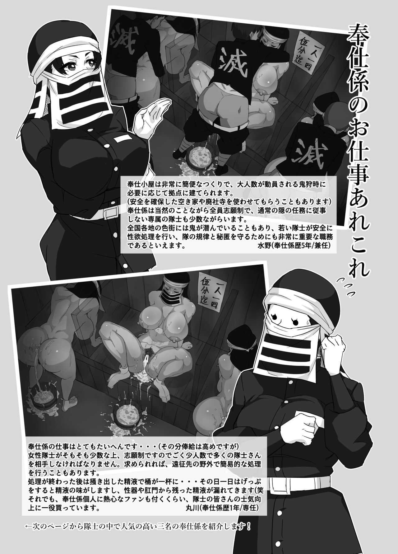 Kakushi no Onee-san no Hon - Page 11