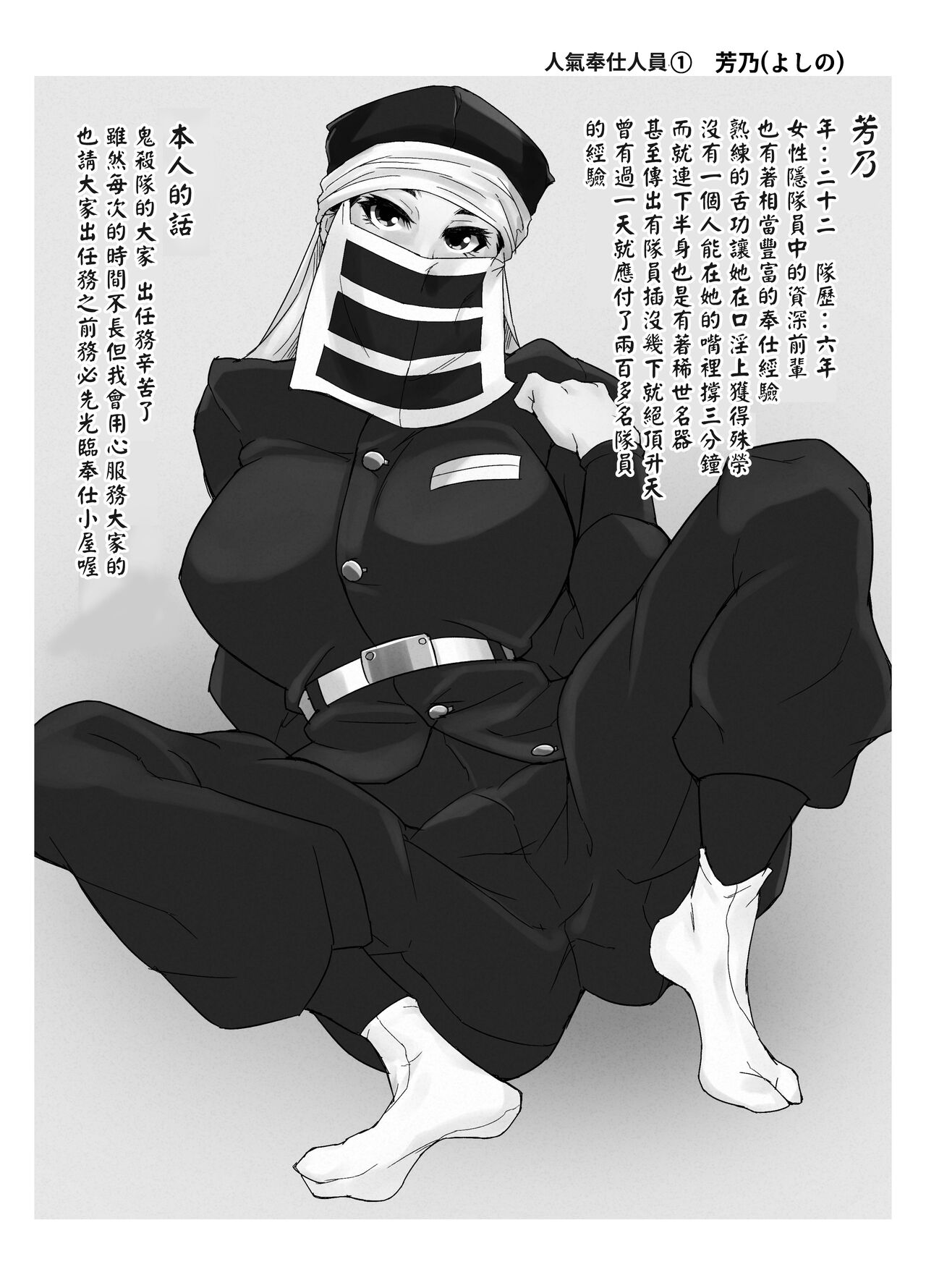 Kakushi no Onee-san no Hon - Page 12