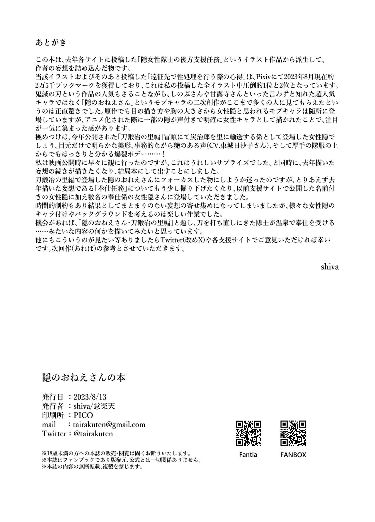 Kakushi no Onee-san no Hon - Page 22