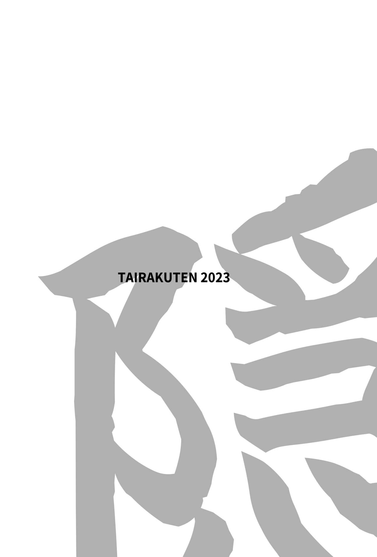 Kakushi no Onee-san no Hon - Page 24