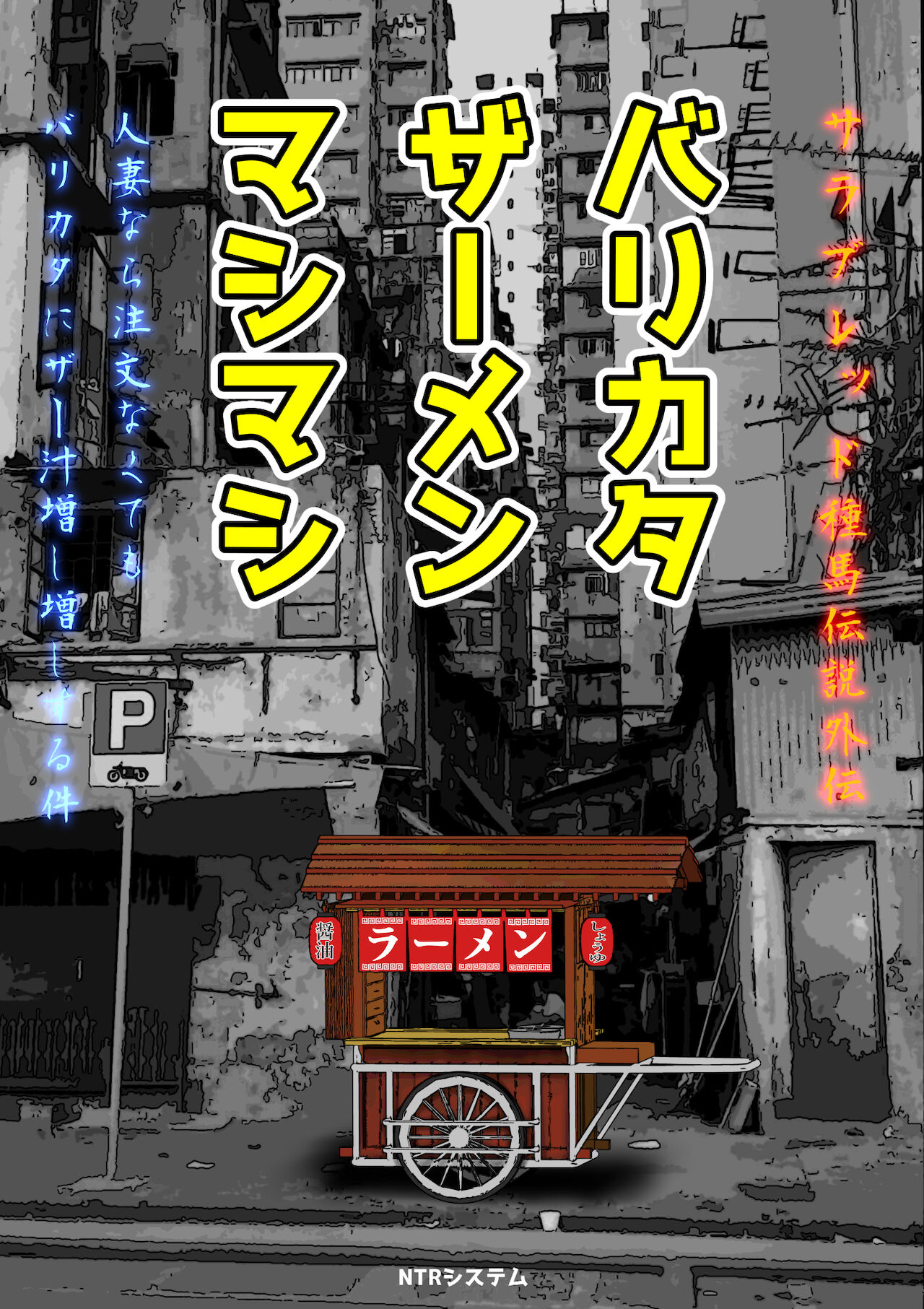 Balikata semen mashimashi - Page 2