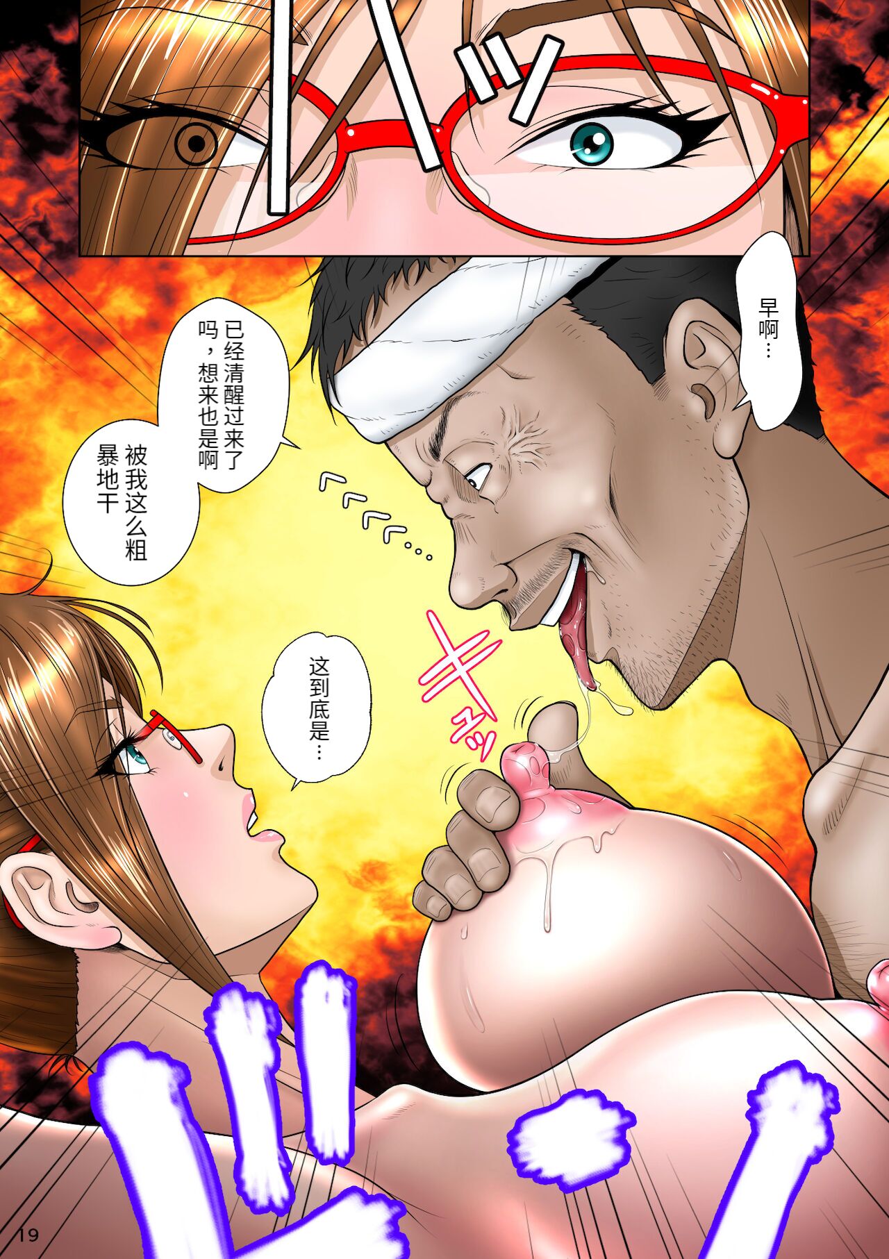 Balikata semen mashimashi - Page 24